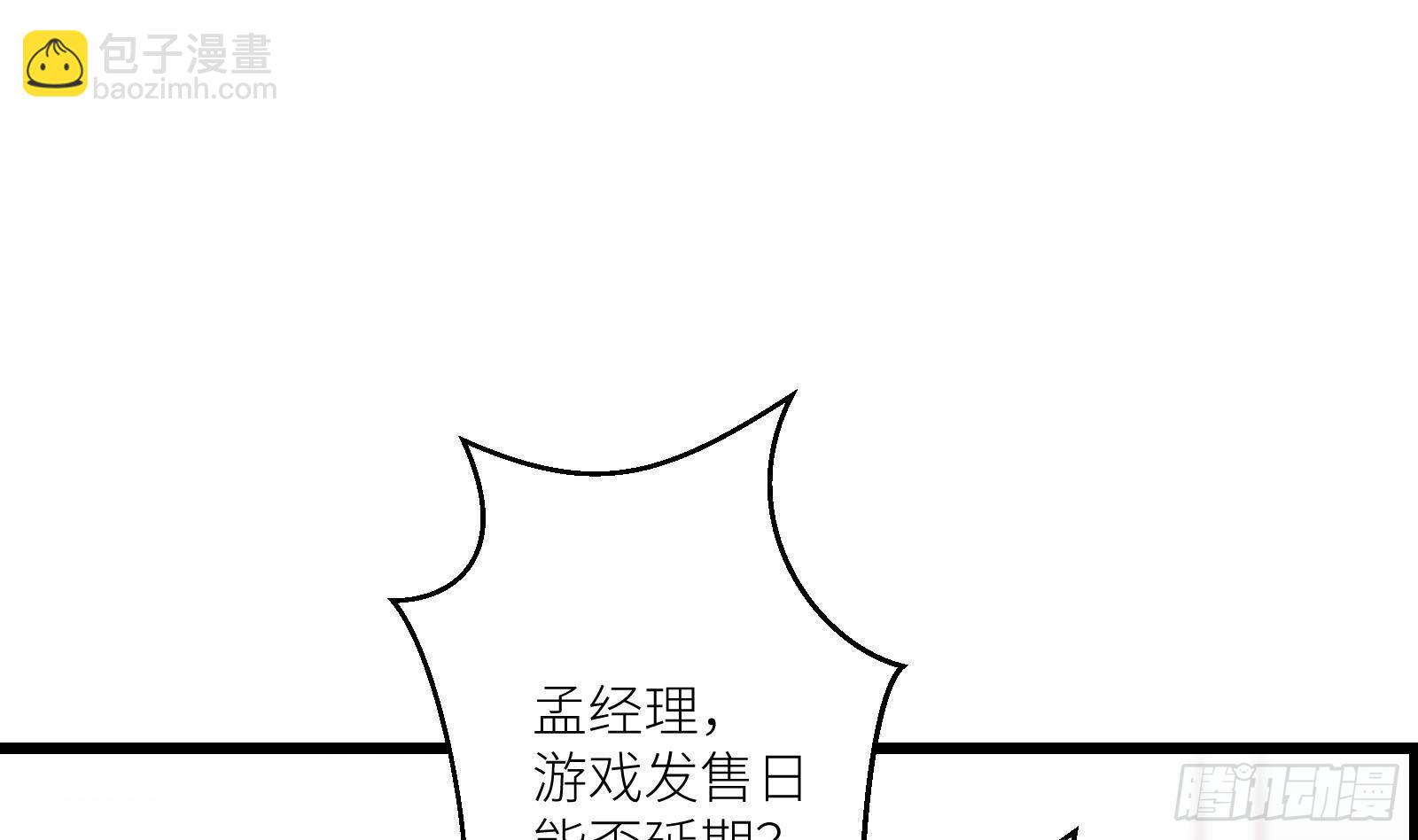 第21话 神秘组织登场(1/2)-第22话