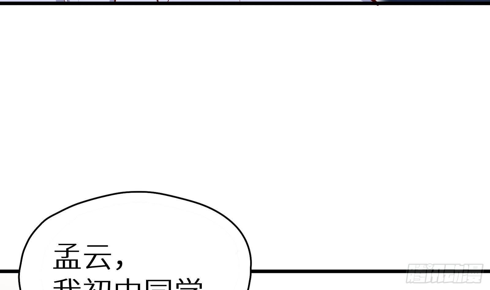 第25话 又见渣男(1/2)-第26话