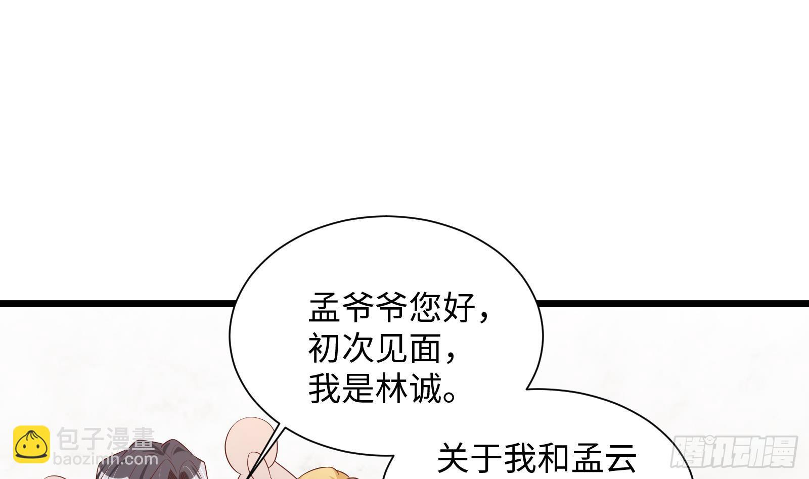 第27话 让你当总裁(1/2)-第28话
