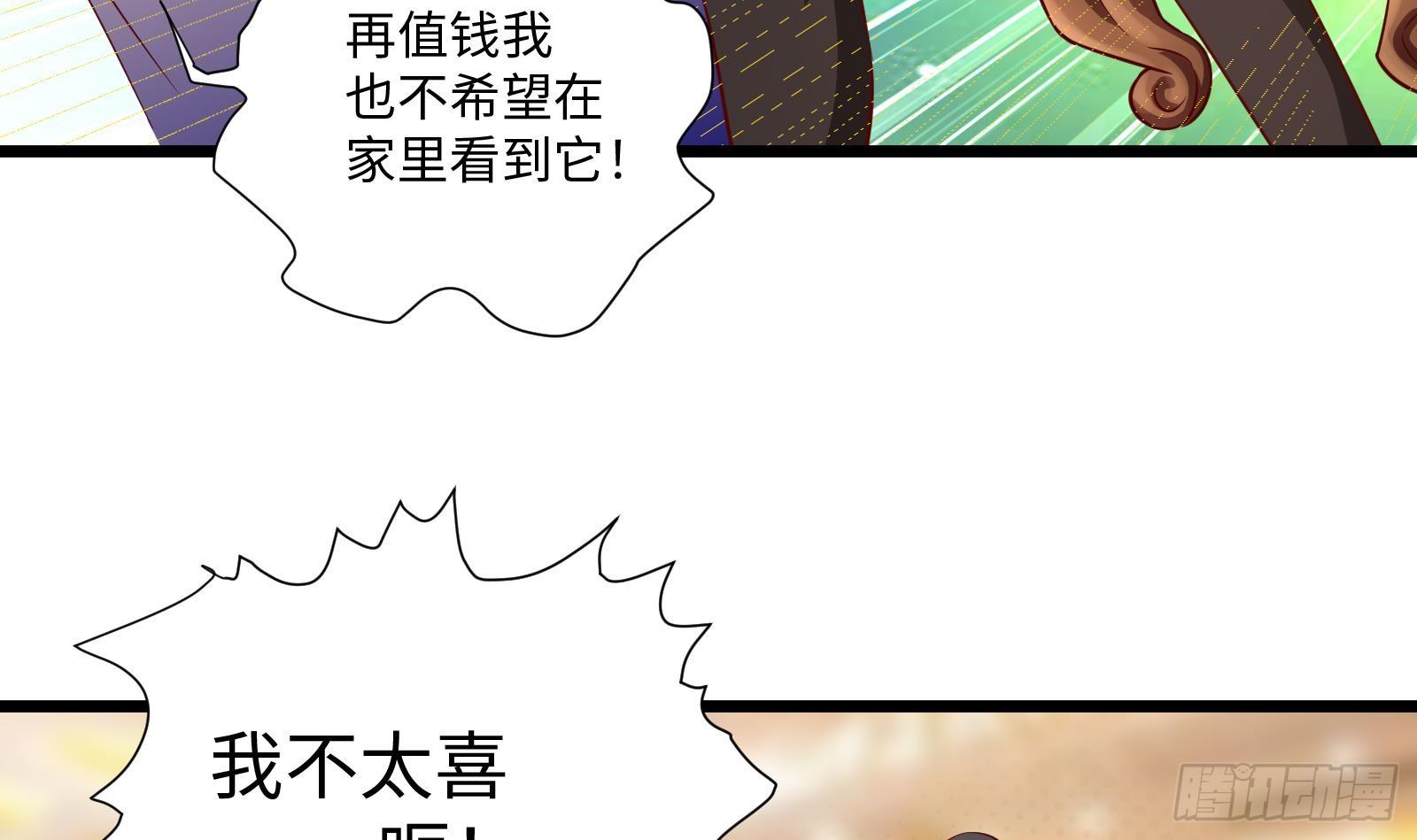 第27话 让你当总裁(1/2)-第28话