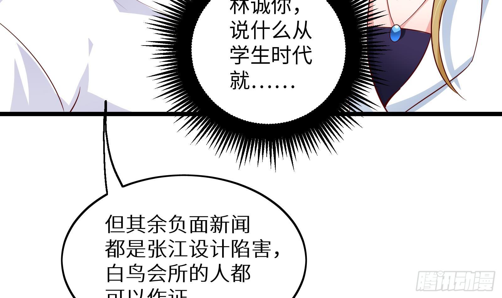 第27话 让你当总裁(1/2)-第28话
