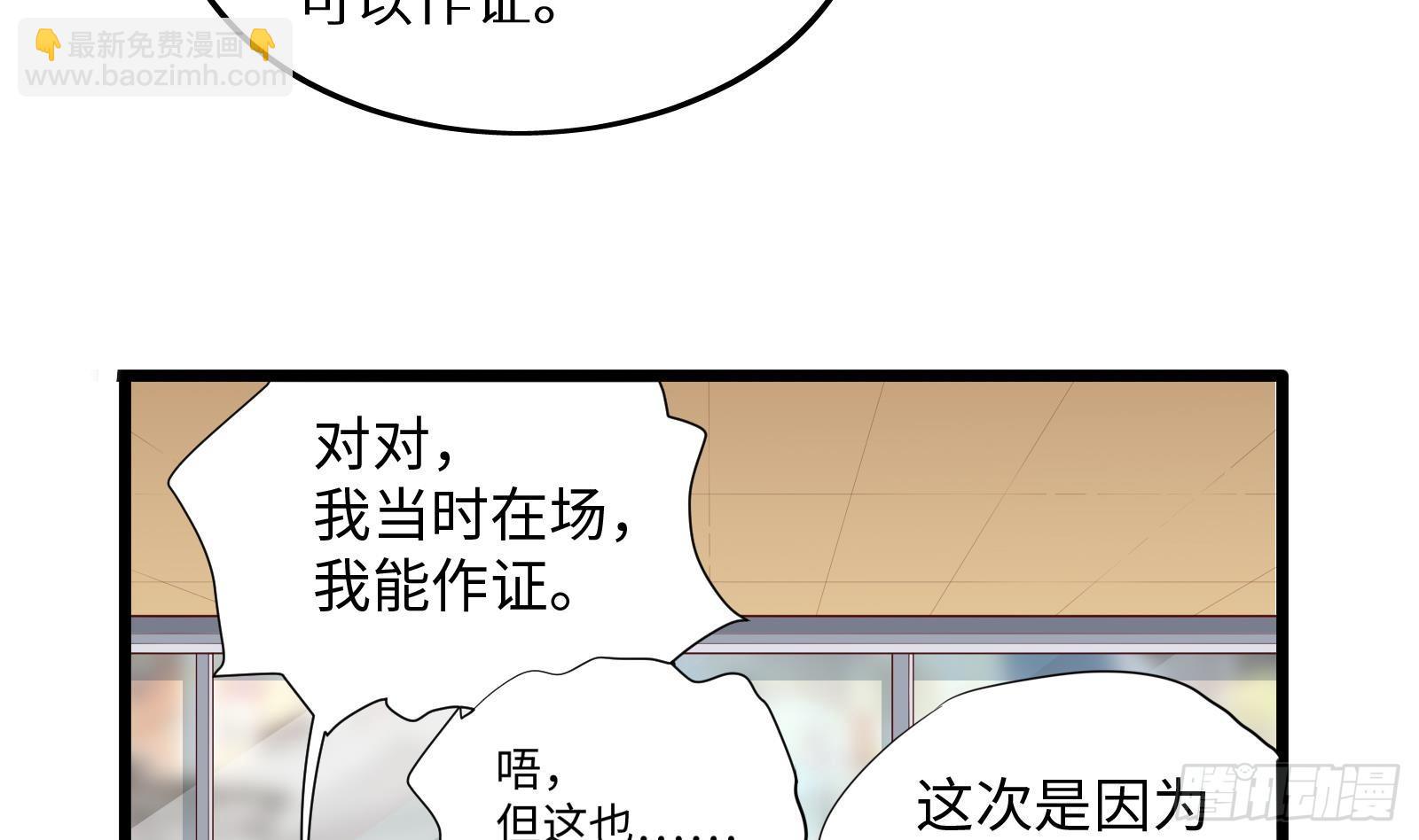 第27话 让你当总裁(1/2)-第28话