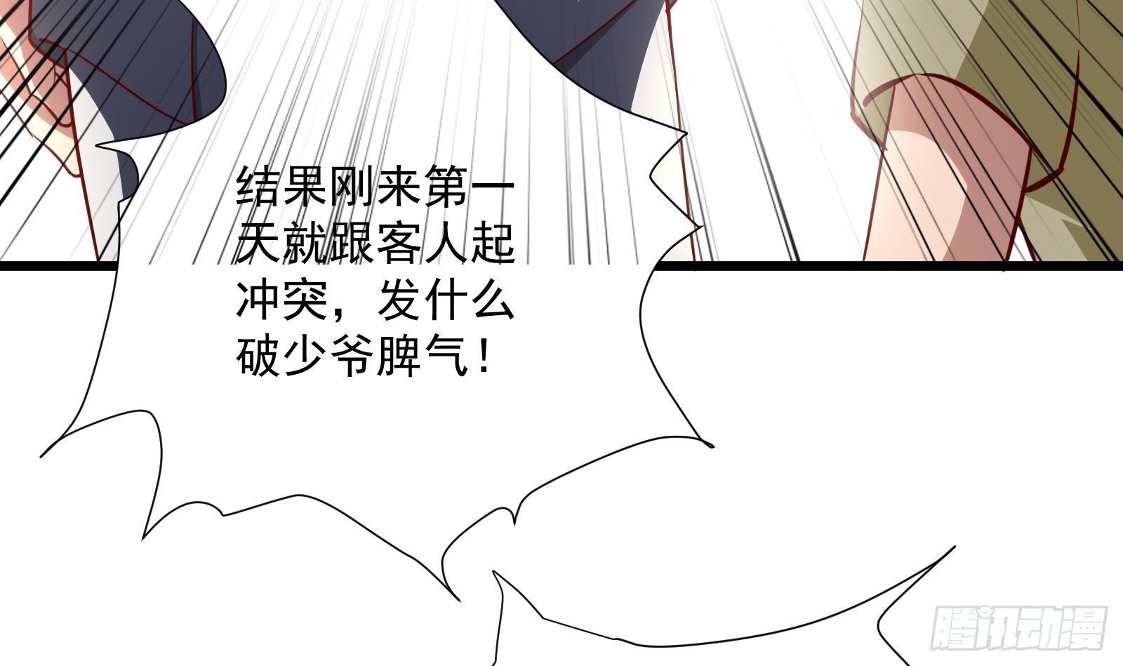 第29话 夏日海滩大作战(1/2)-第30话