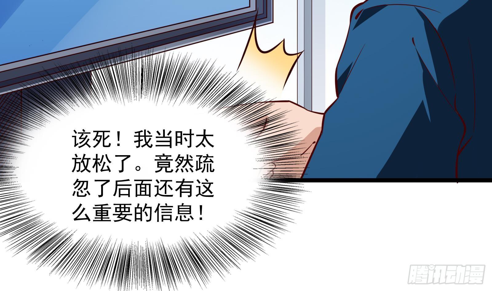 第29话 夏日海滩大作战(1/2)-第30话