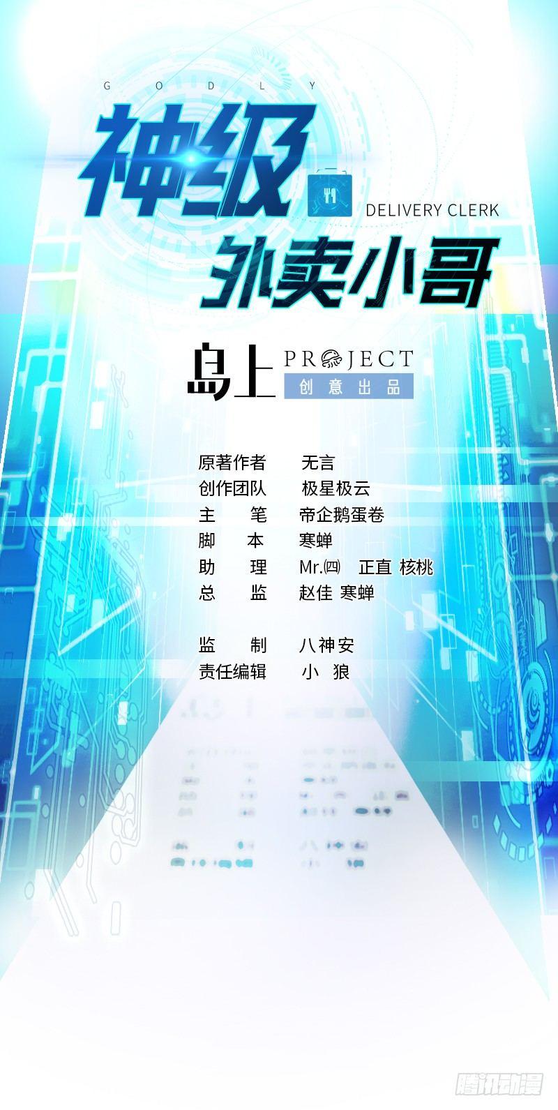 第3话 代打，我是专业的(1/3)-第4话