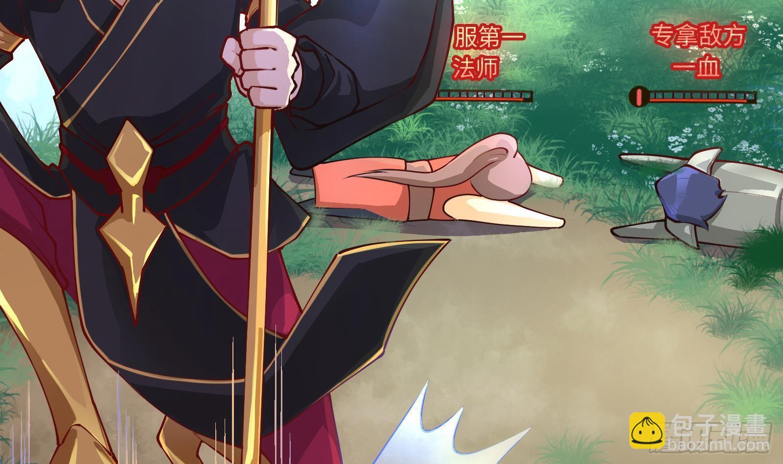 第3话 代打，我是专业的(1/3)-第4话