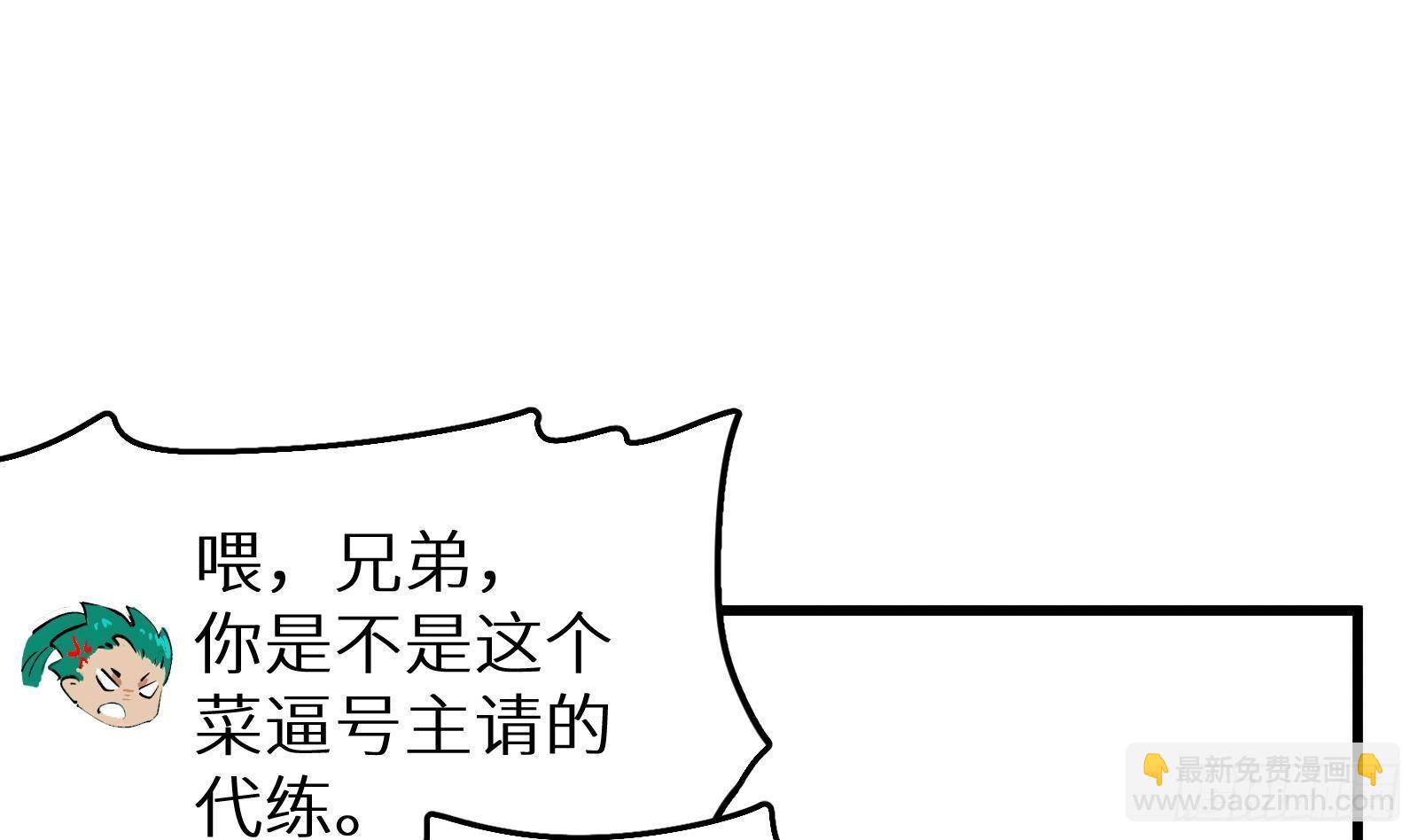 第3话 代打，我是专业的(1/3)-第4话