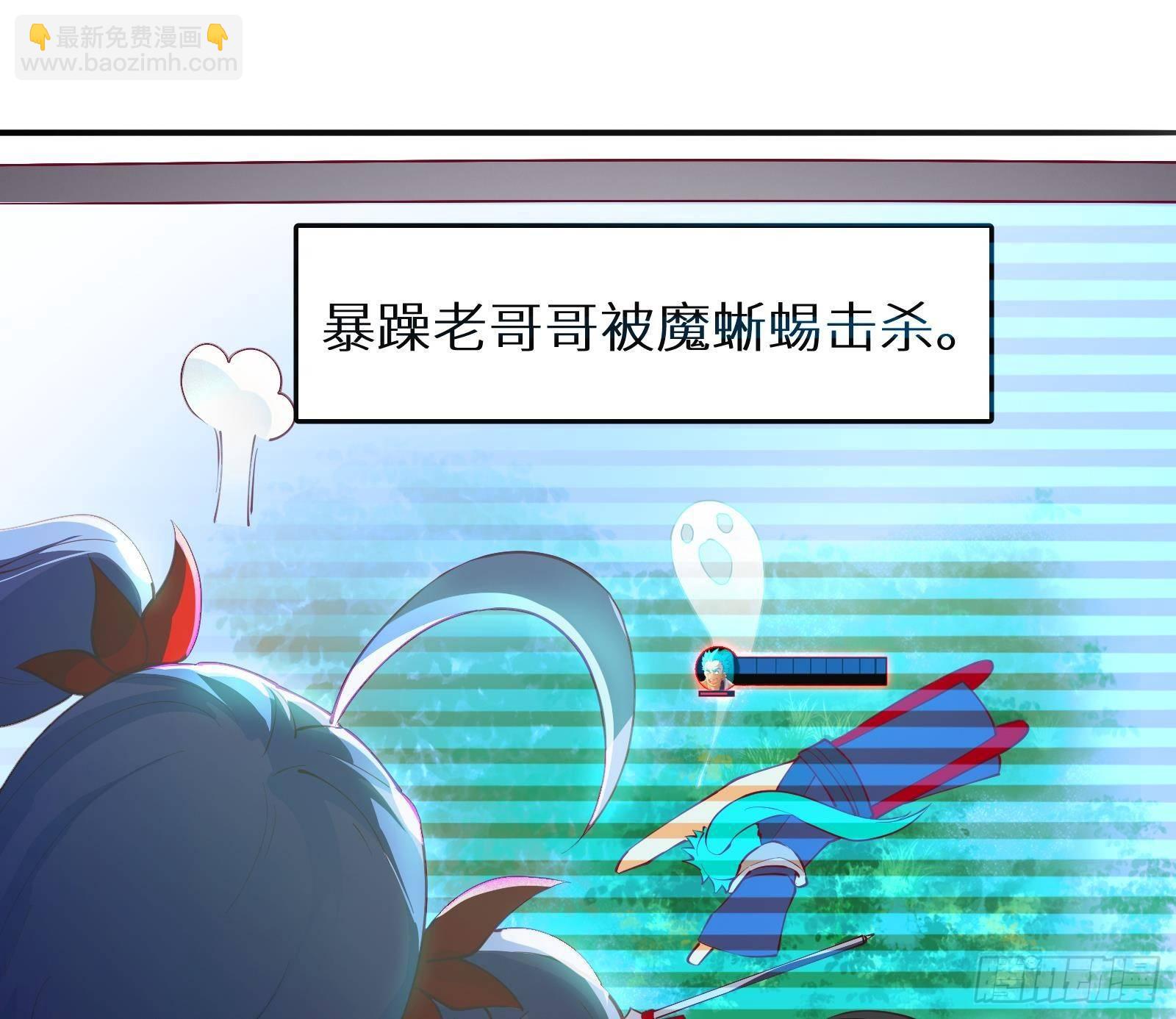 第3话 代打，我是专业的(1/3)-第4话