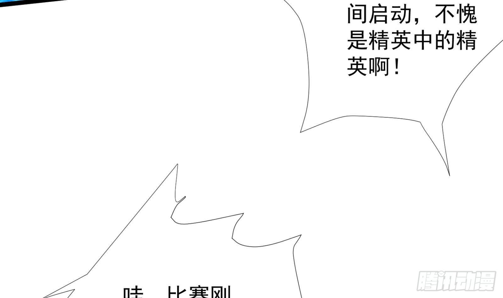 第31话 一定要让你身败名裂(1/2)-第32话