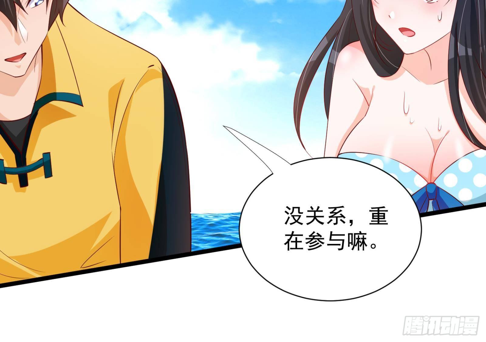 第31话 一定要让你身败名裂(1/2)-第32话