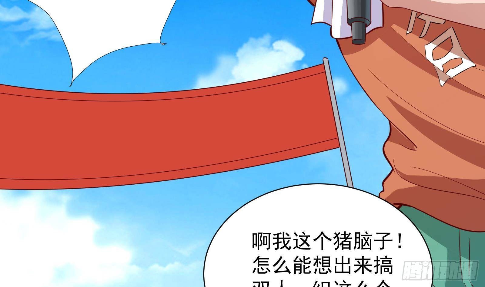 第31话 一定要让你身败名裂(1/2)-第32话
