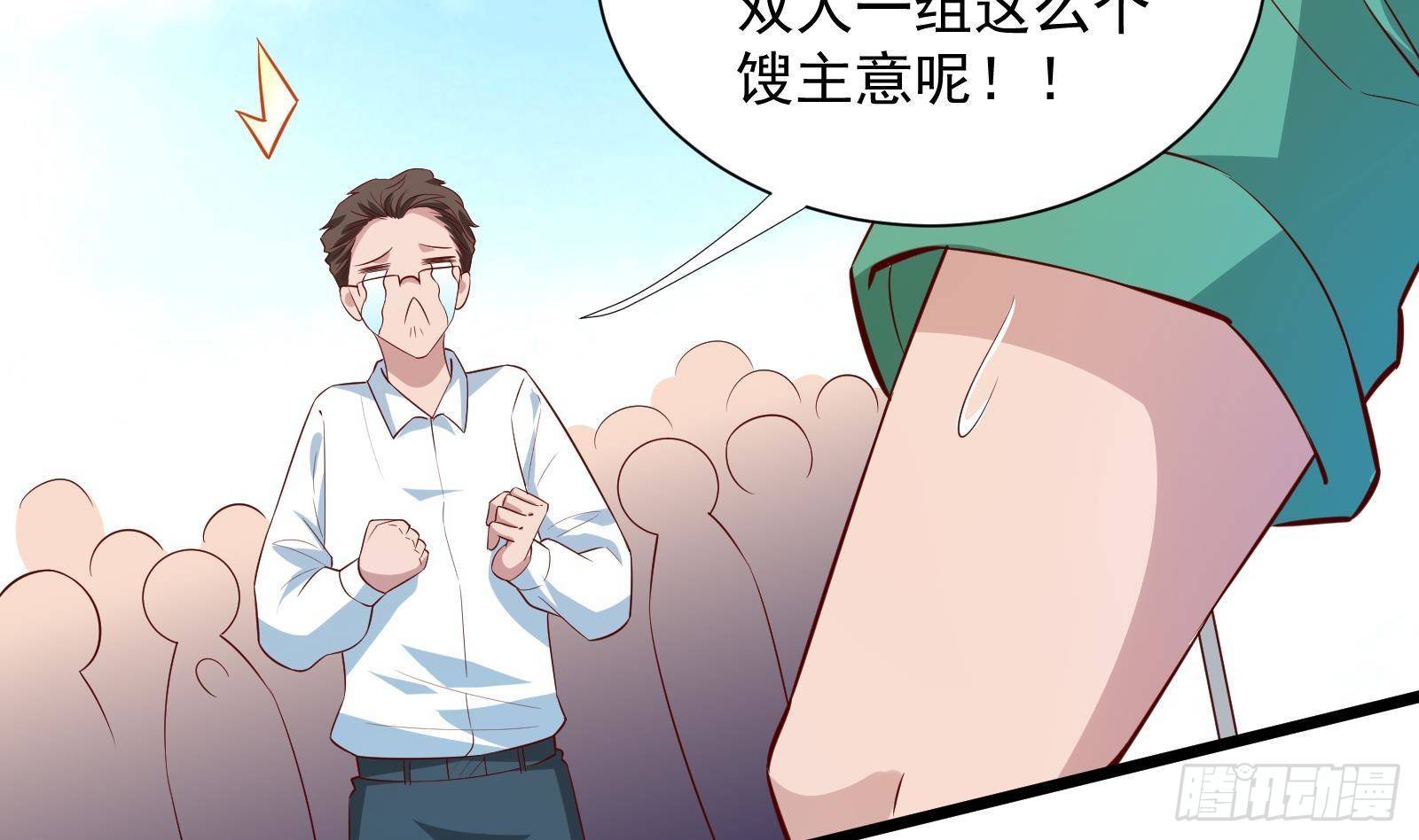 第31话 一定要让你身败名裂(1/2)-第32话