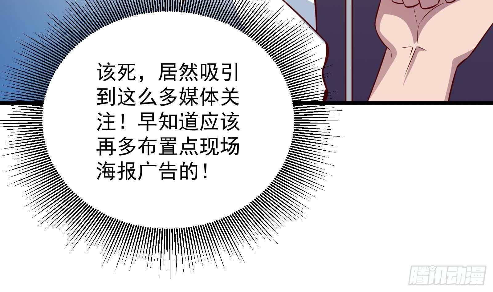 第31话 一定要让你身败名裂(1/2)-第32话