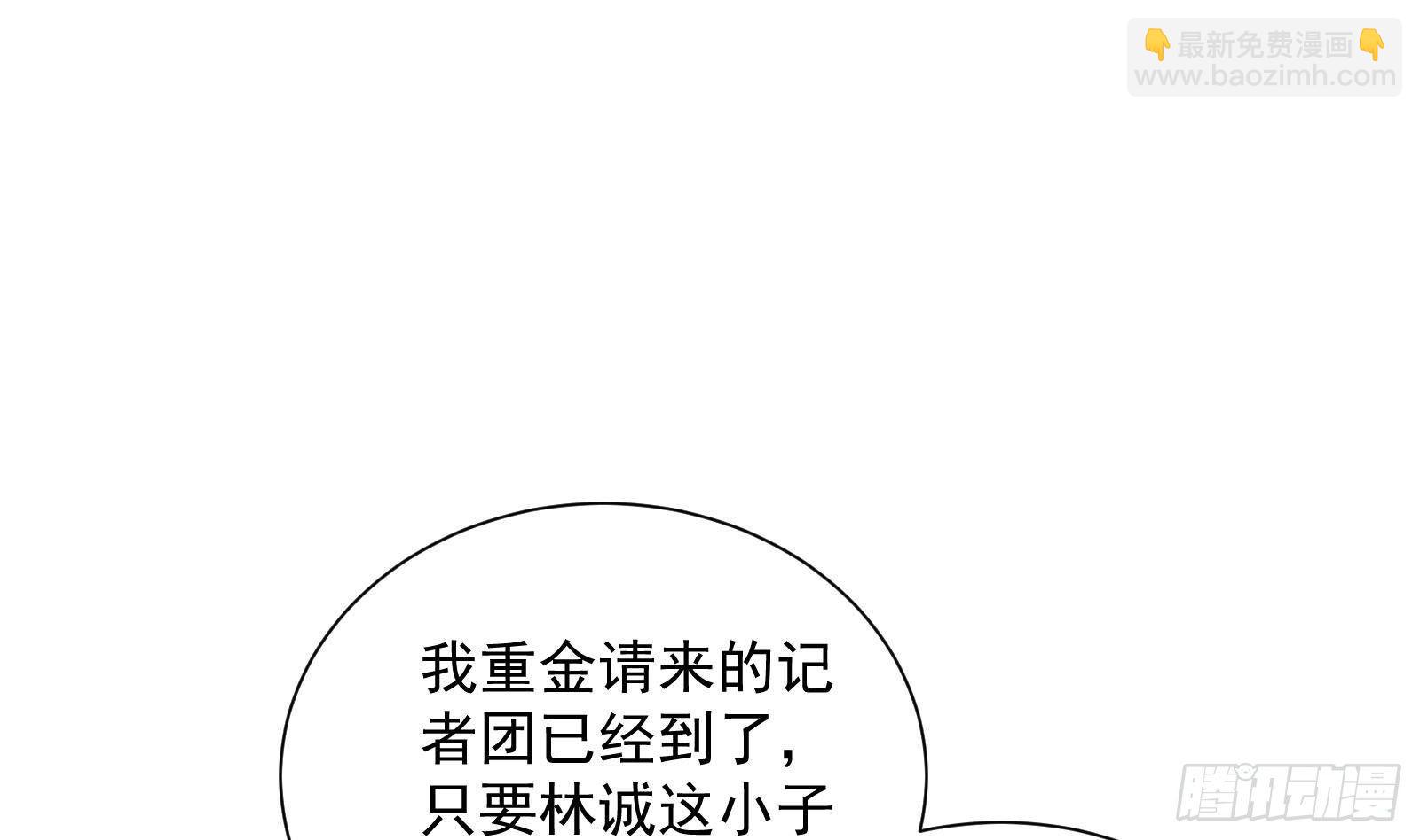 第31话 一定要让你身败名裂(1/2)-第32话
