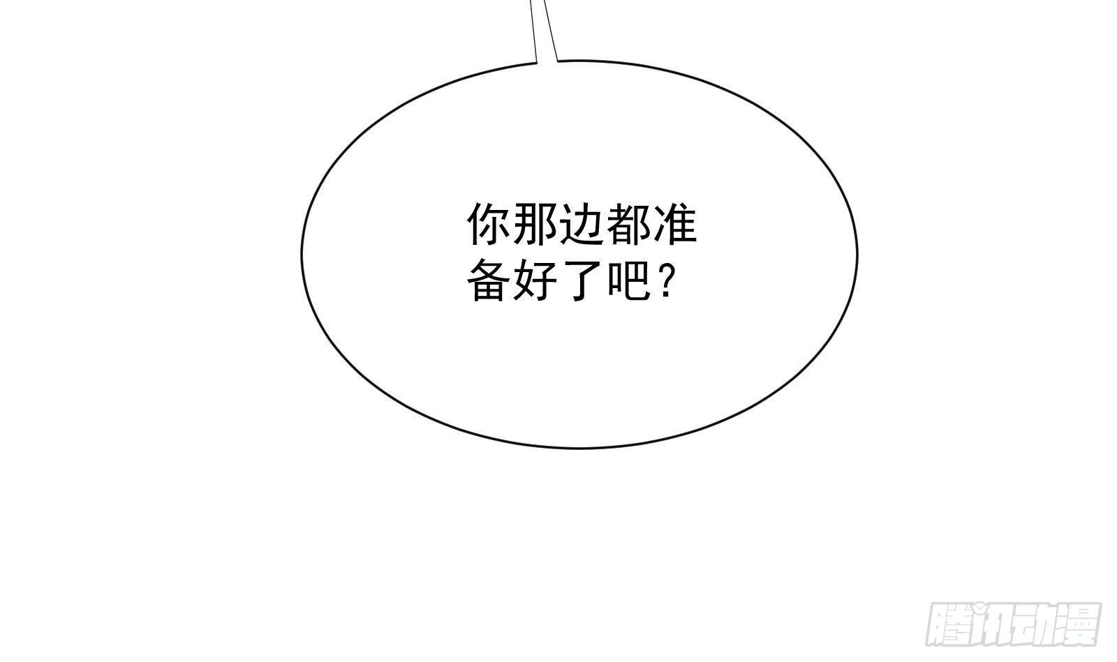 第31话 一定要让你身败名裂(1/2)-第32话