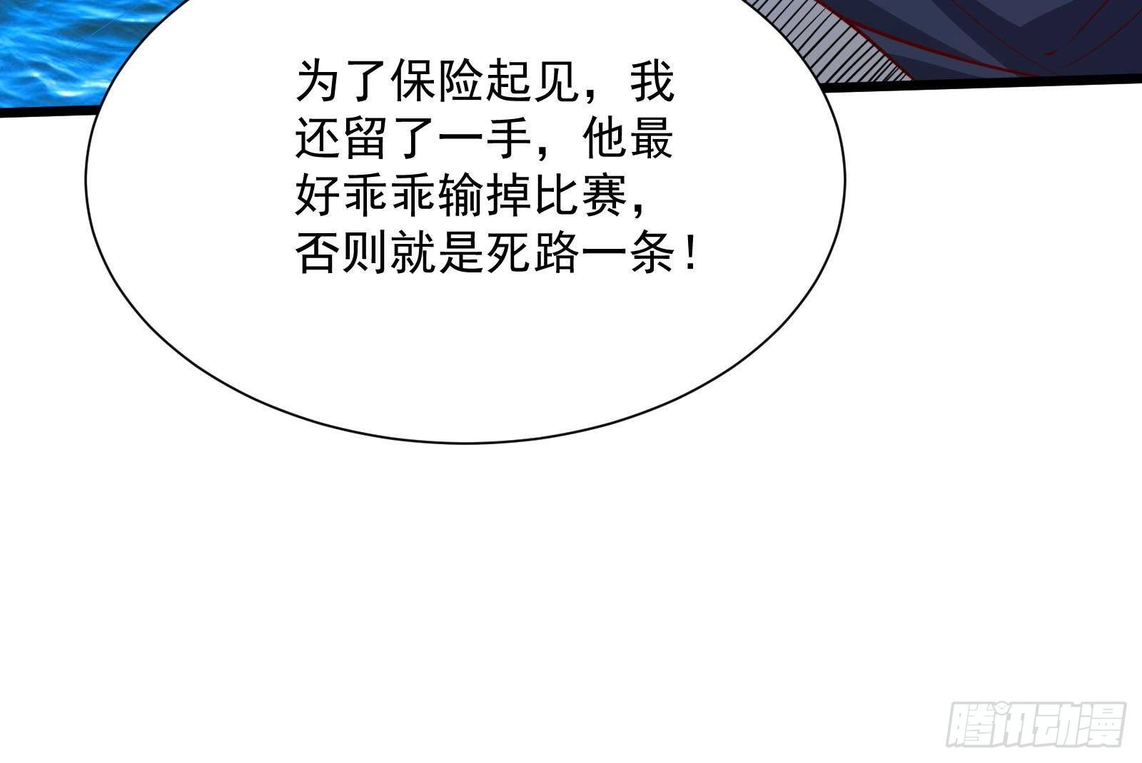 第31话 一定要让你身败名裂(1/2)-第32话