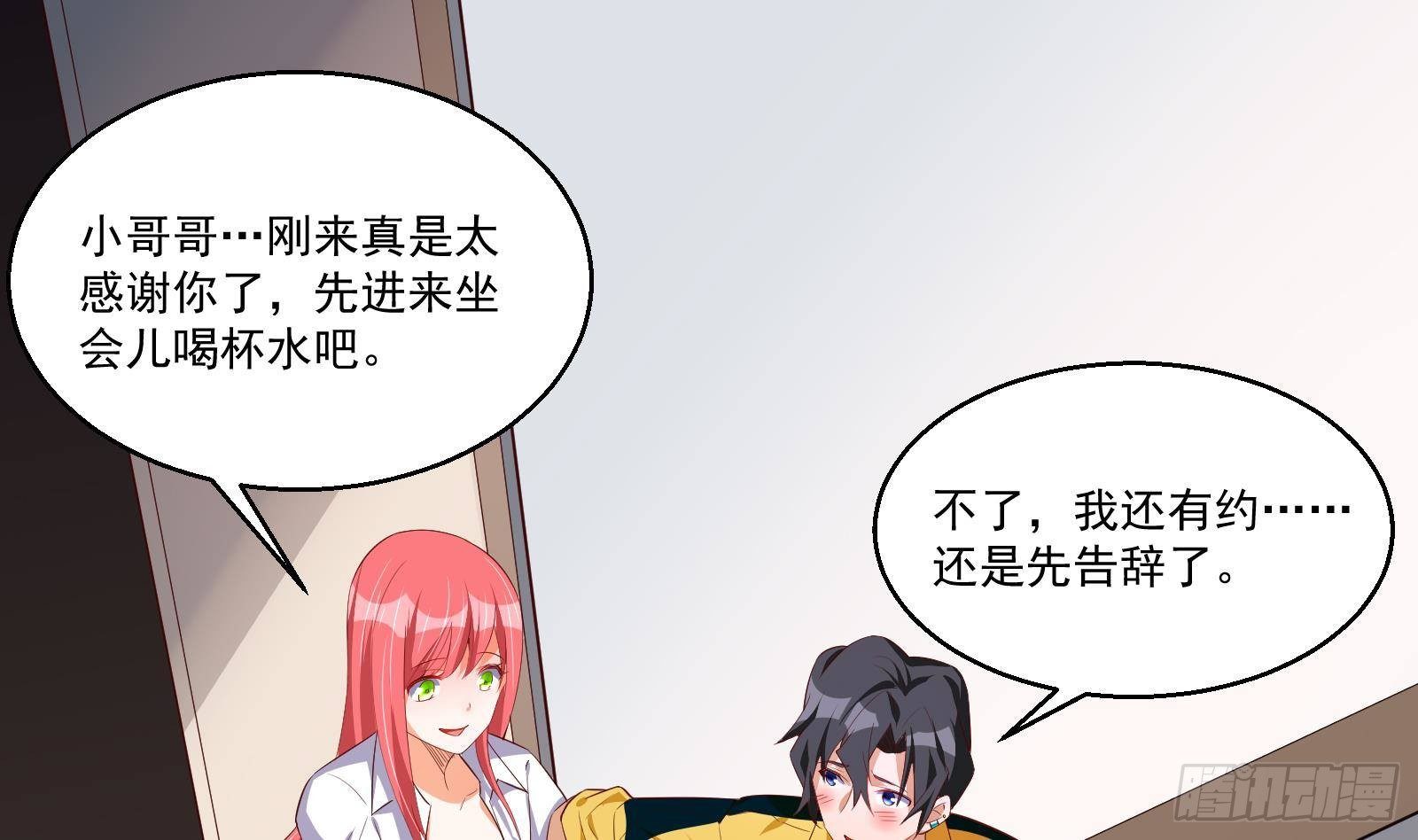 第35话 反攻的号角(1/2)-第36话