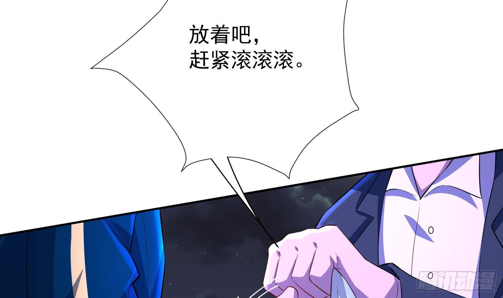 第37话 马大师附体(1/2)-第38话
