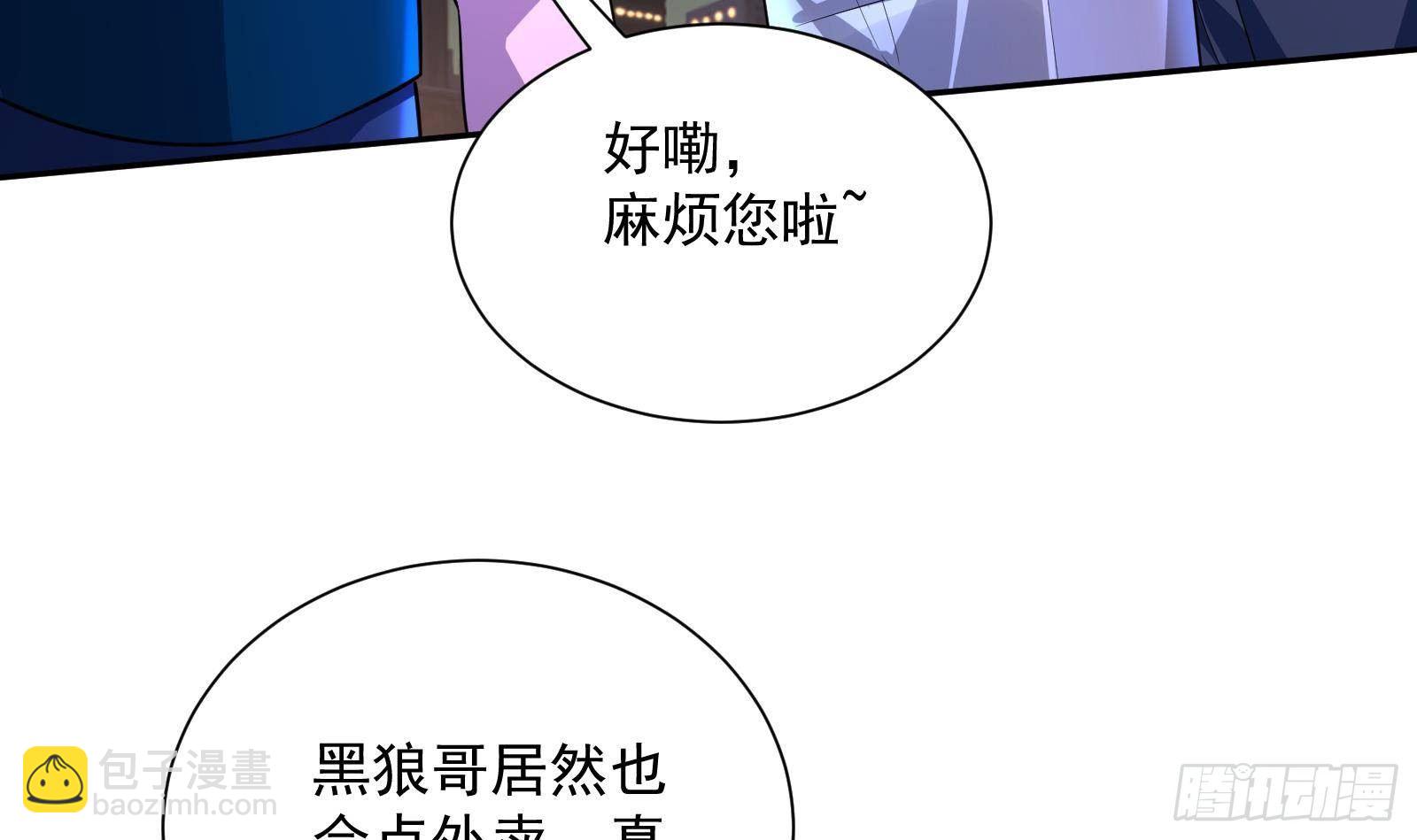 第37话 马大师附体(1/2)-第38话
