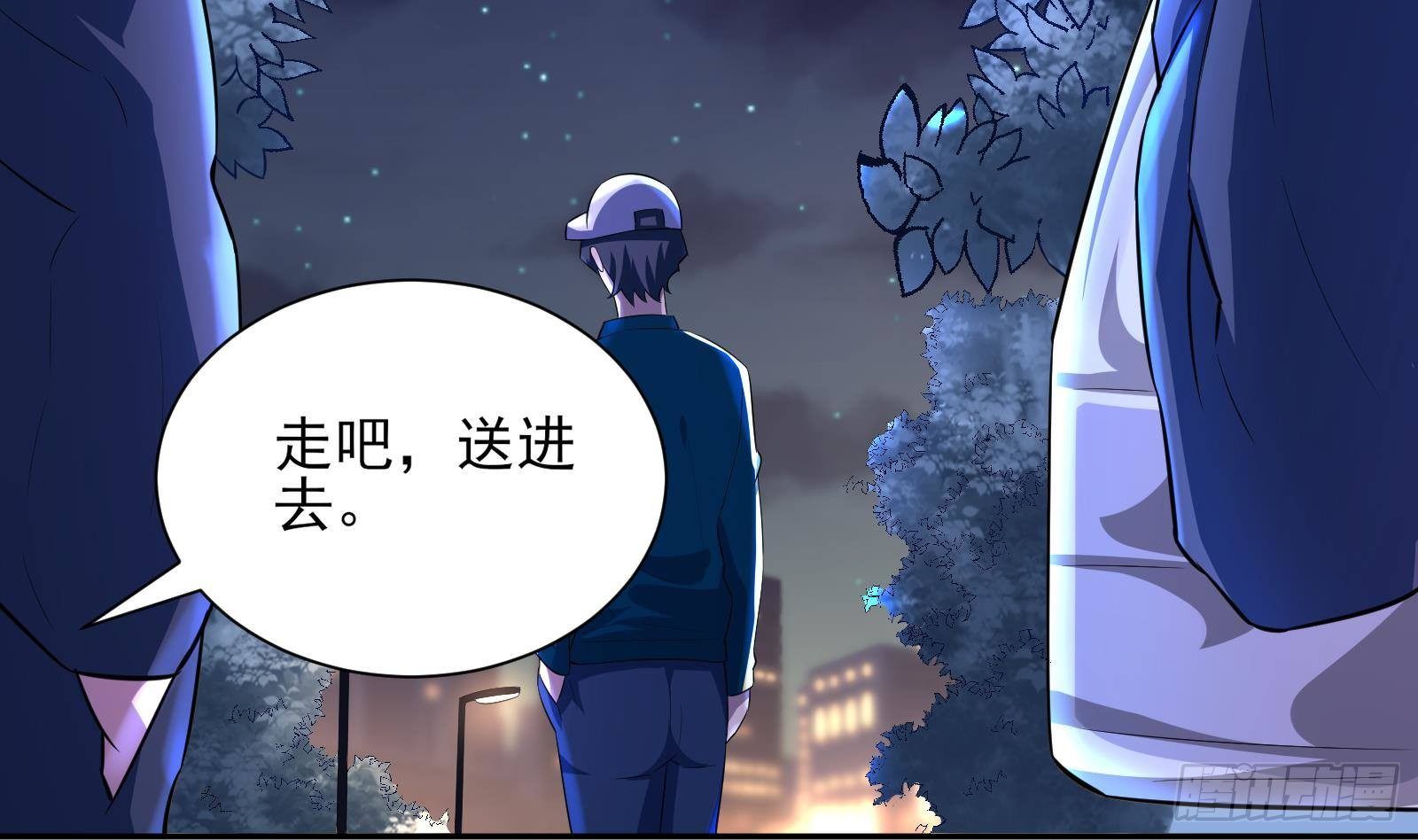 第37话 马大师附体(1/2)-第38话