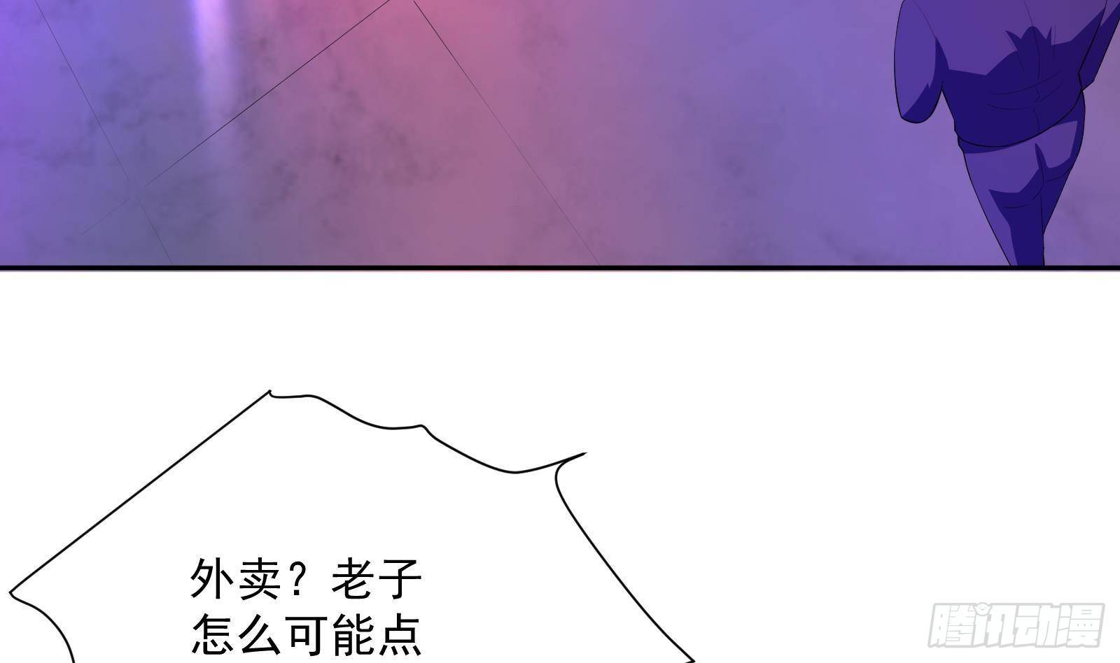 第37话 马大师附体(1/2)-第38话