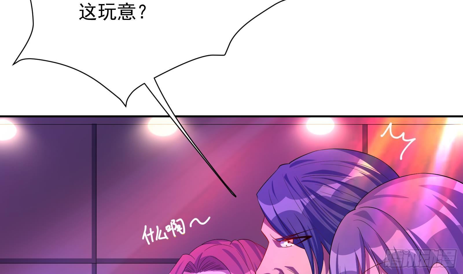 第37话 马大师附体(1/2)-第38话