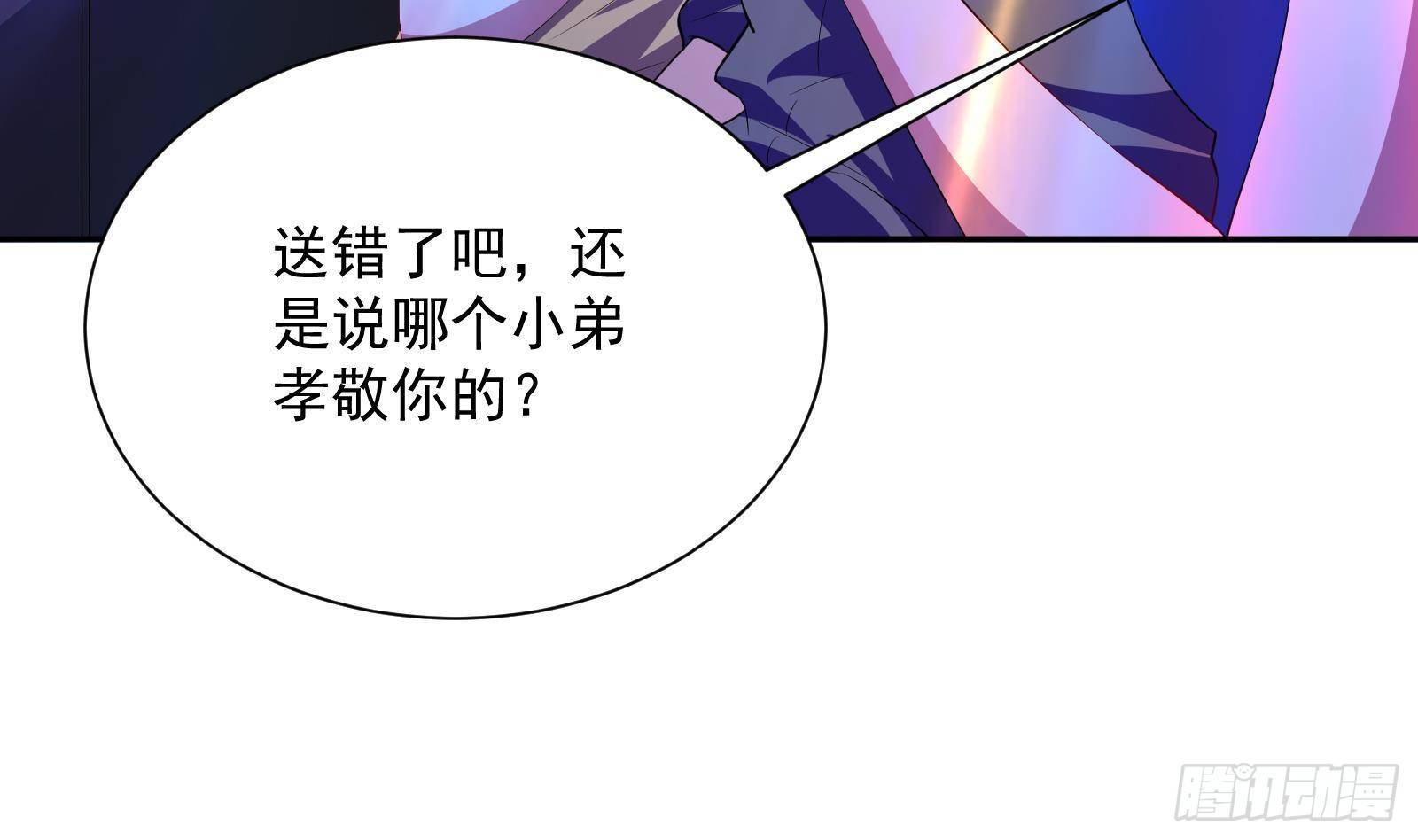 第37话 马大师附体(1/2)-第38话