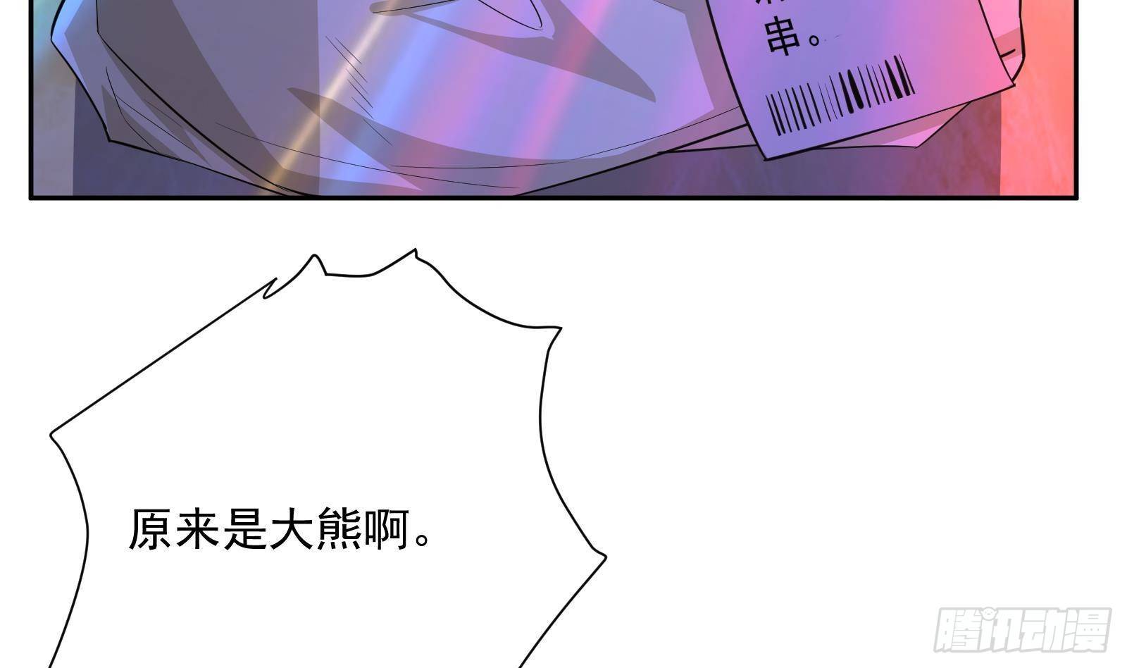 第37话 马大师附体(1/2)-第38话