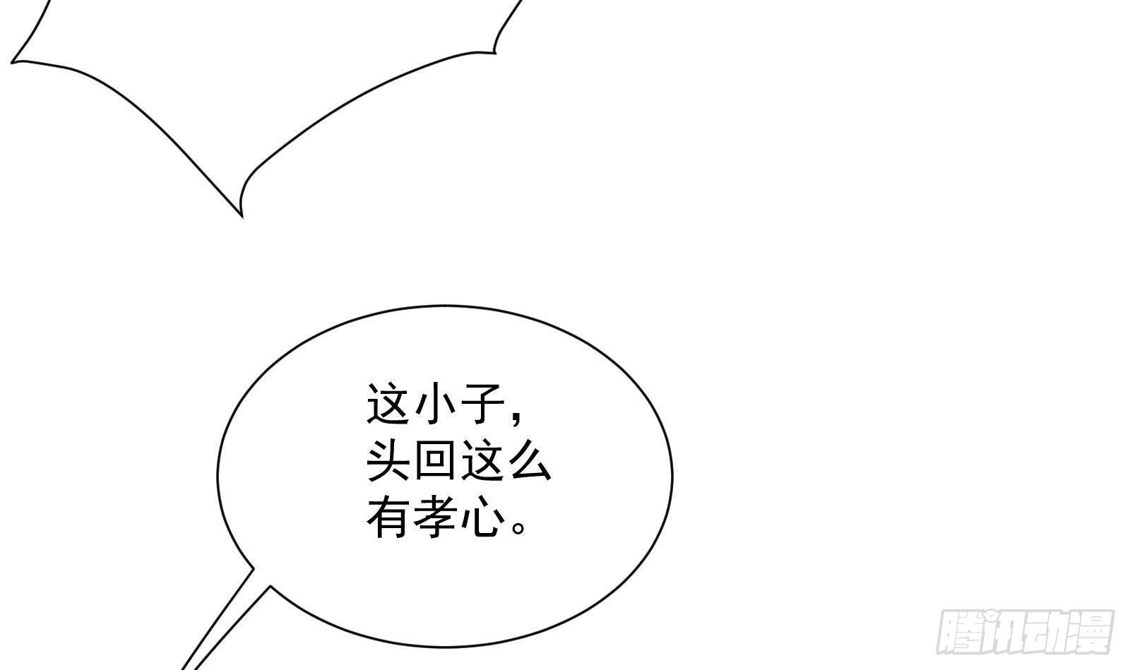 第37话 马大师附体(1/2)-第38话