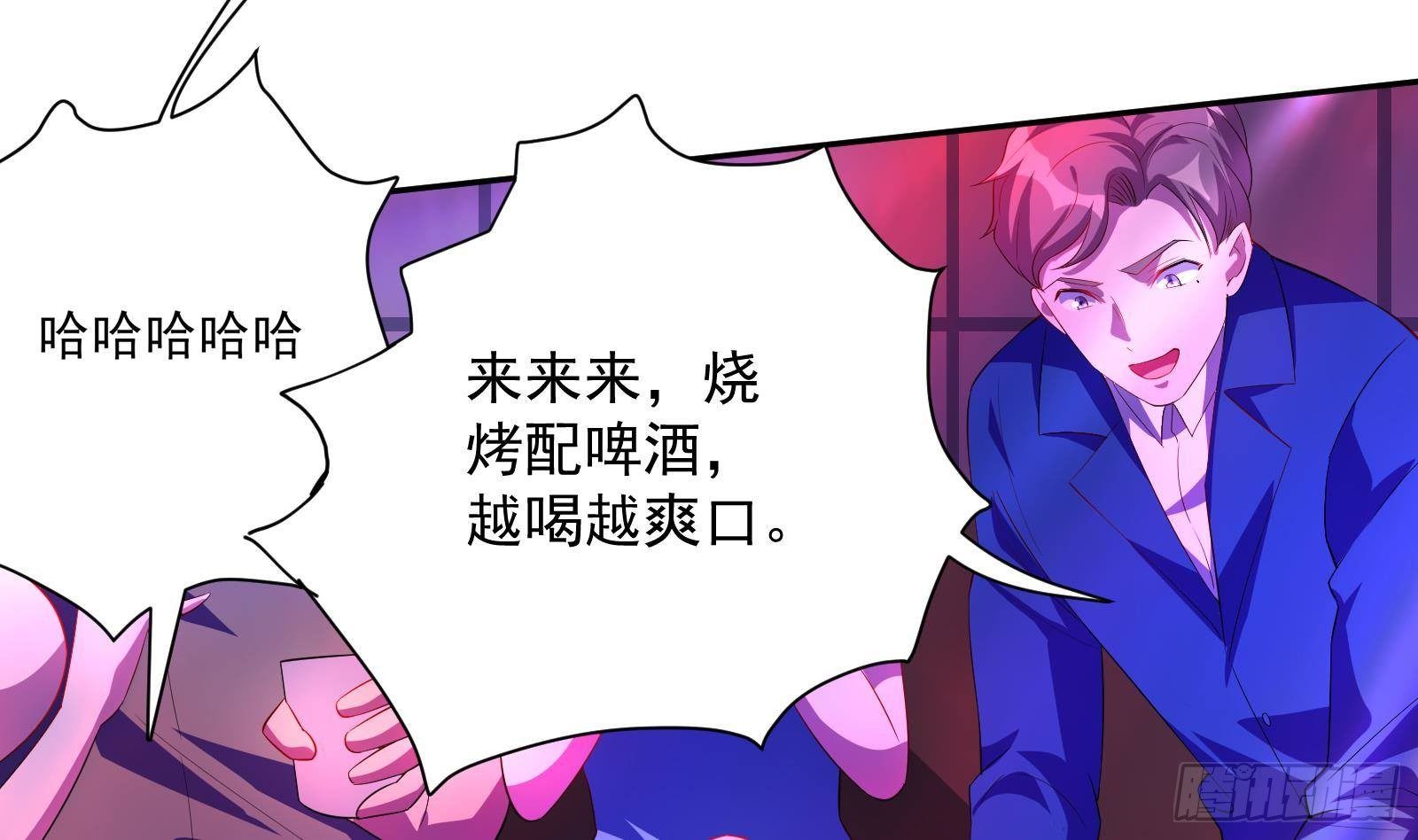 第37话 马大师附体(1/2)-第38话