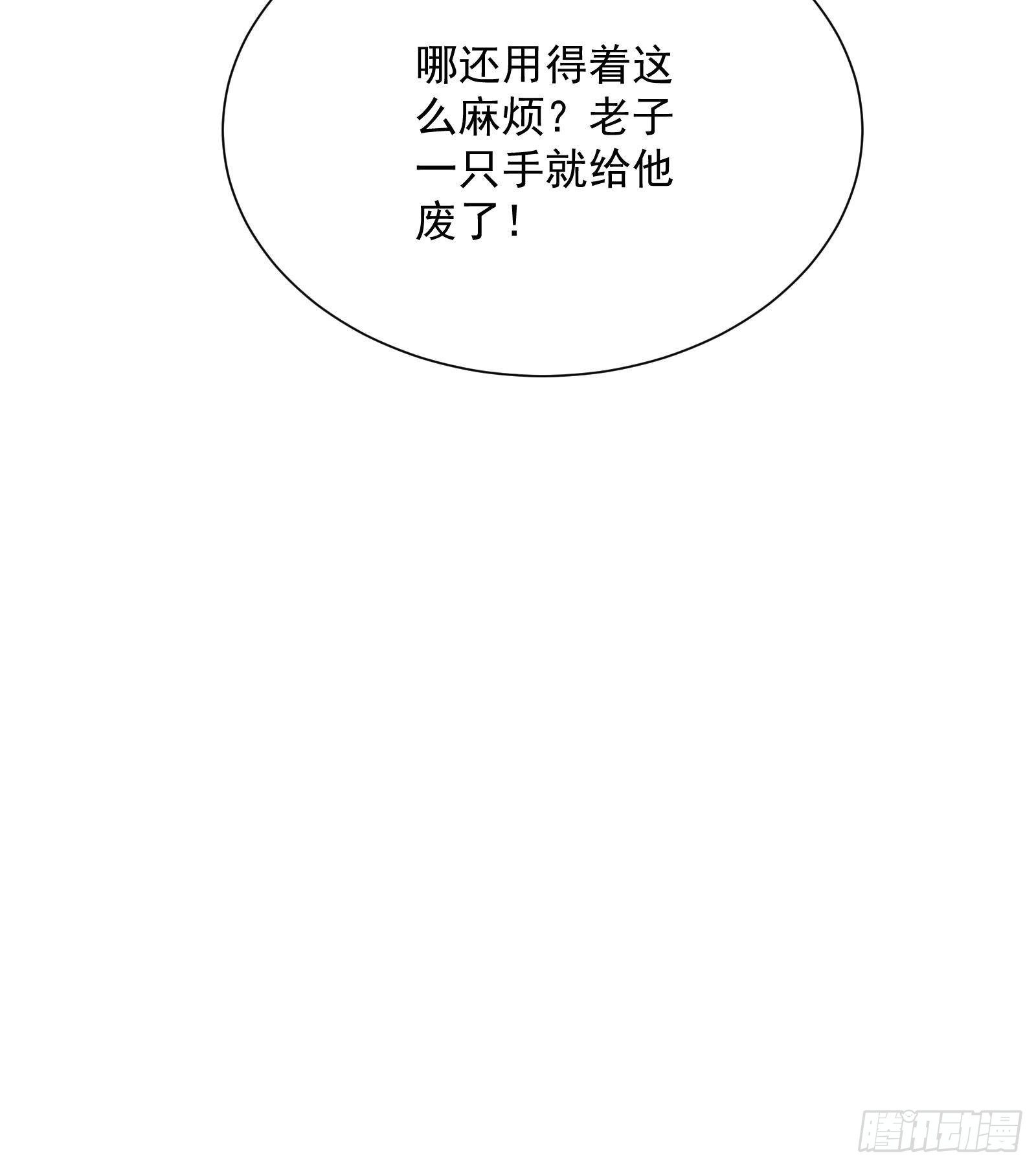 第37话 马大师附体(1/2)-第38话