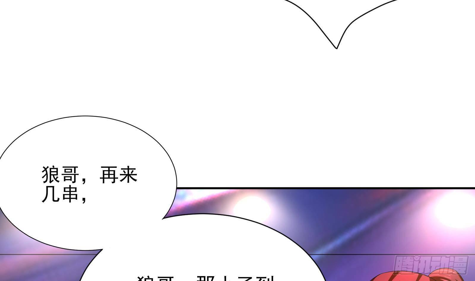 第37话 马大师附体(1/2)-第38话