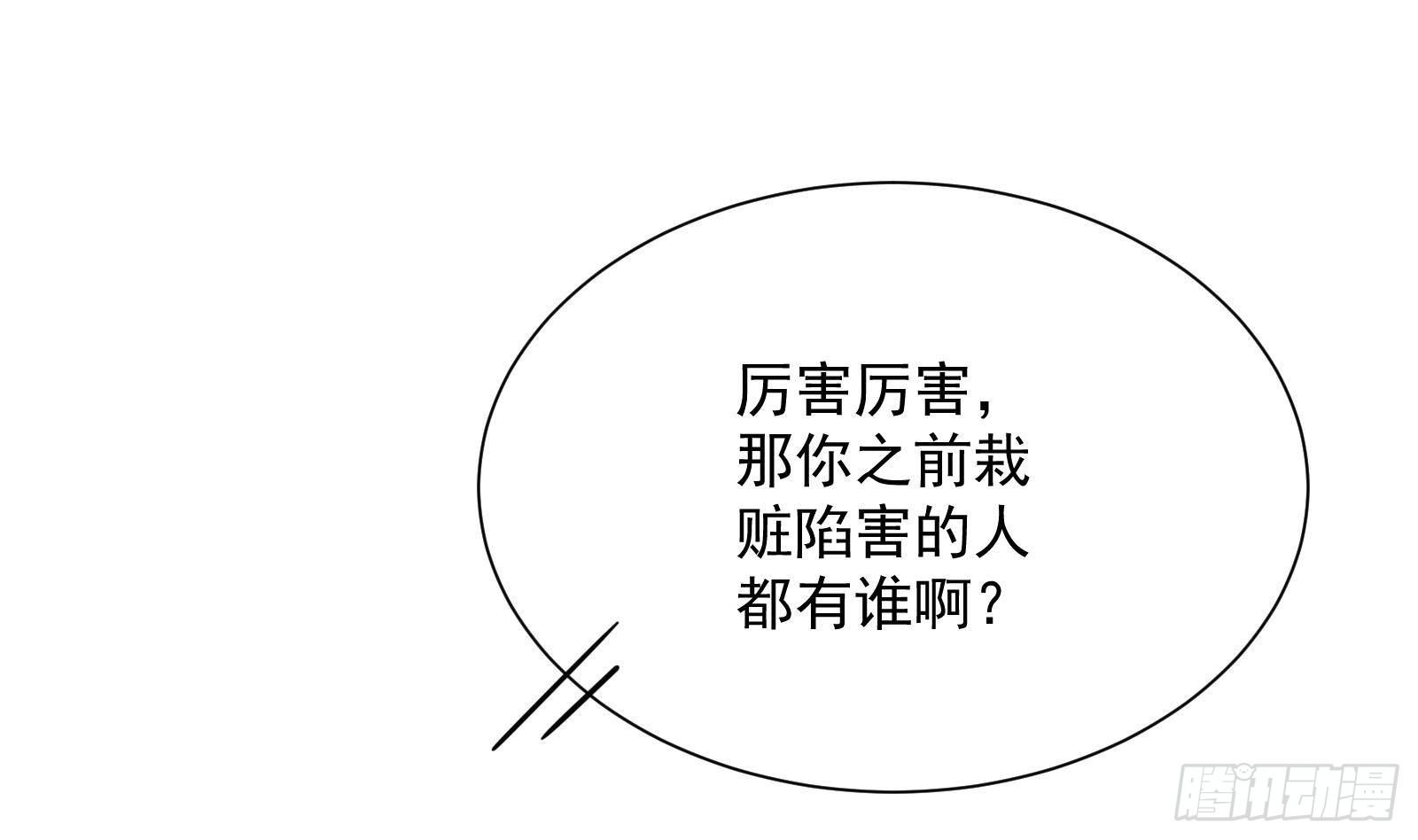 第37话 马大师附体(1/2)-第38话