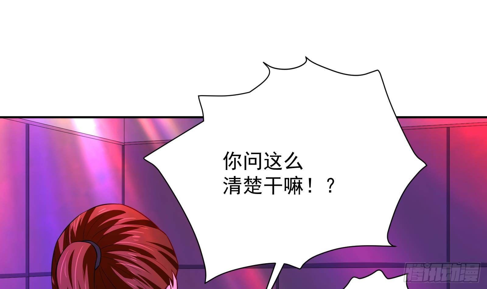第37话 马大师附体(1/2)-第38话
