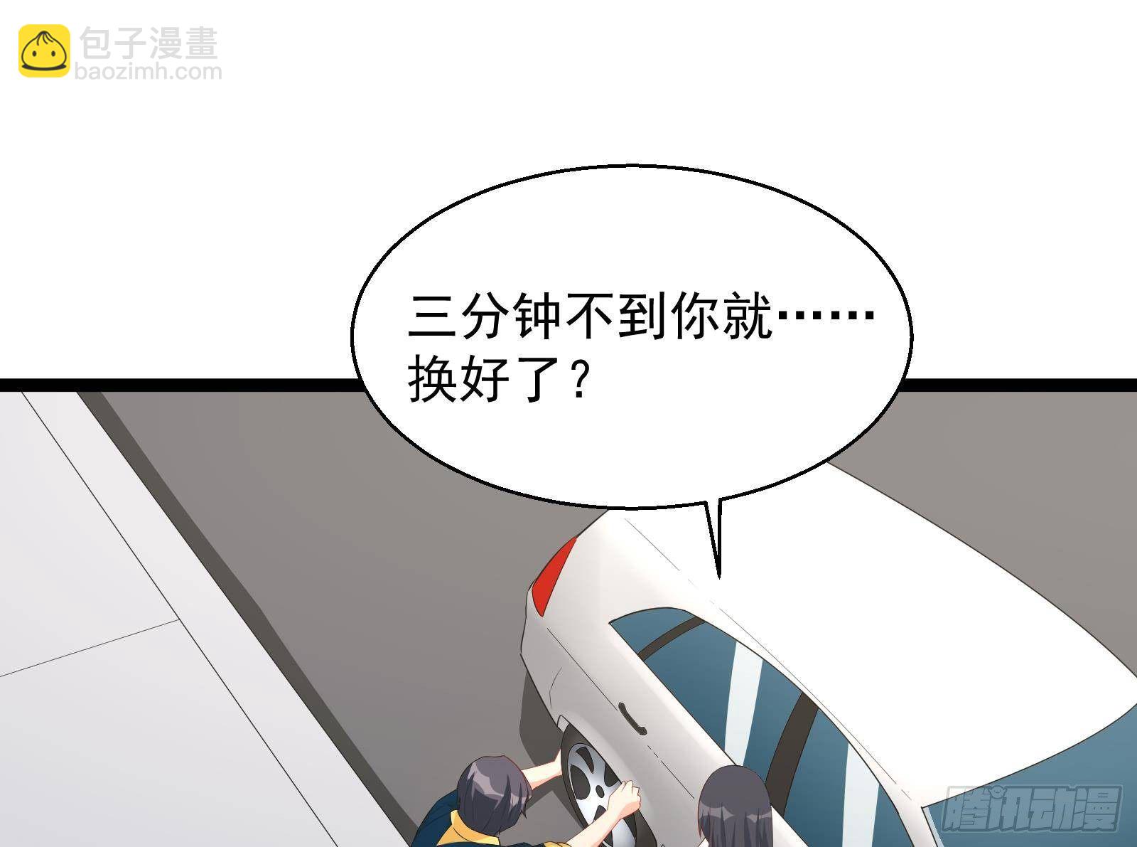 第39话 车神附体(1/2)-第40话