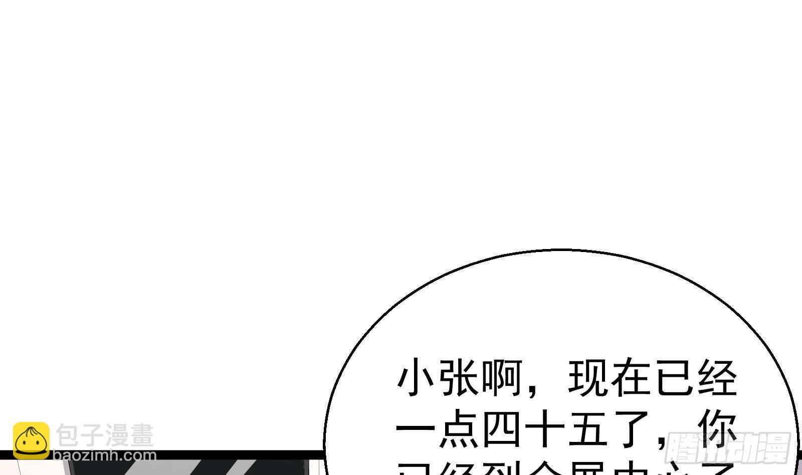 第40话 速度与激情(1/2)-第42话