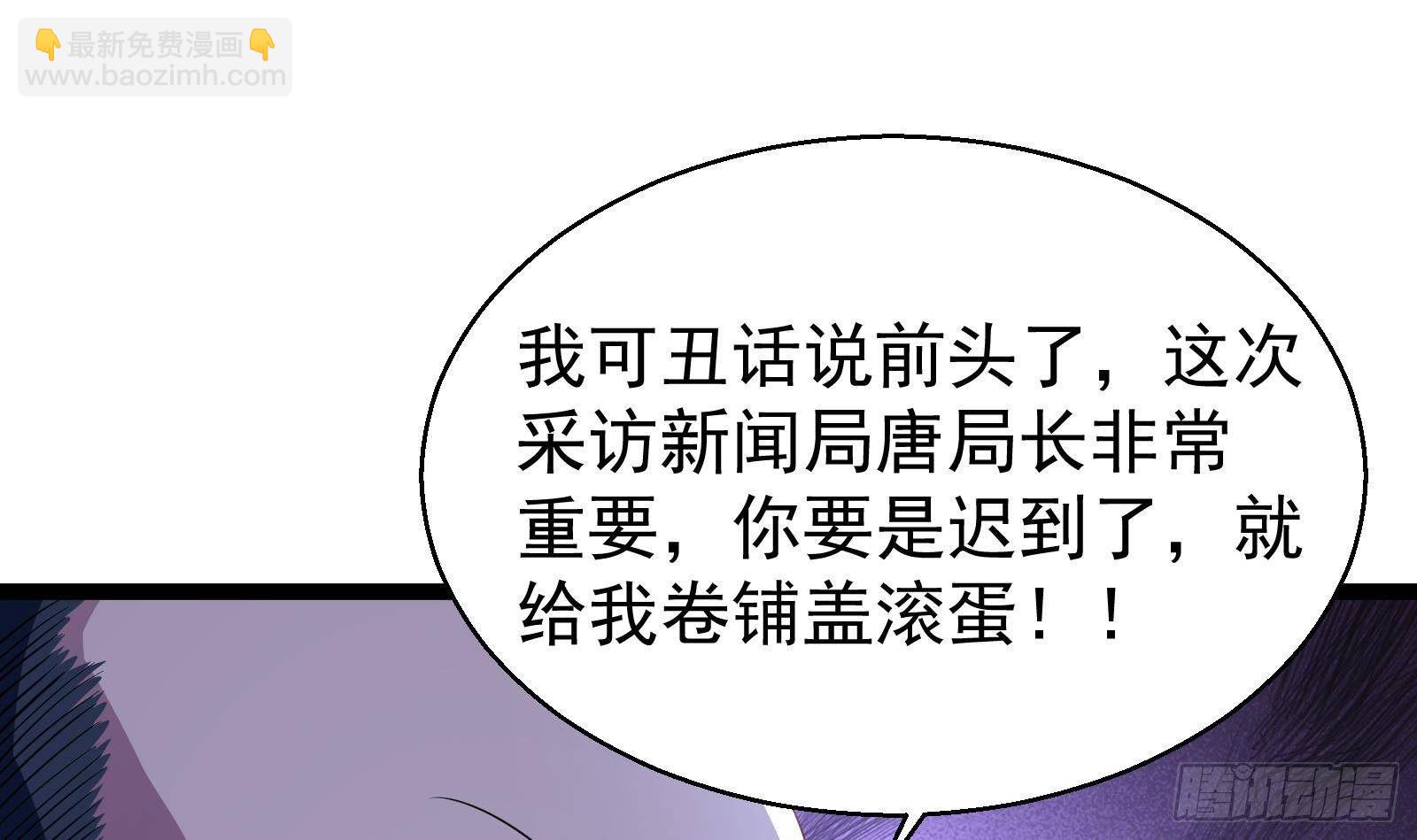 第40话 速度与激情(1/2)-第42话