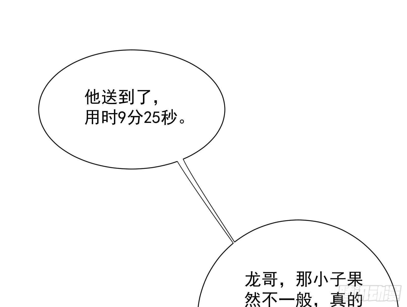 第42话 与时间赛跑！(1/2)-第44话