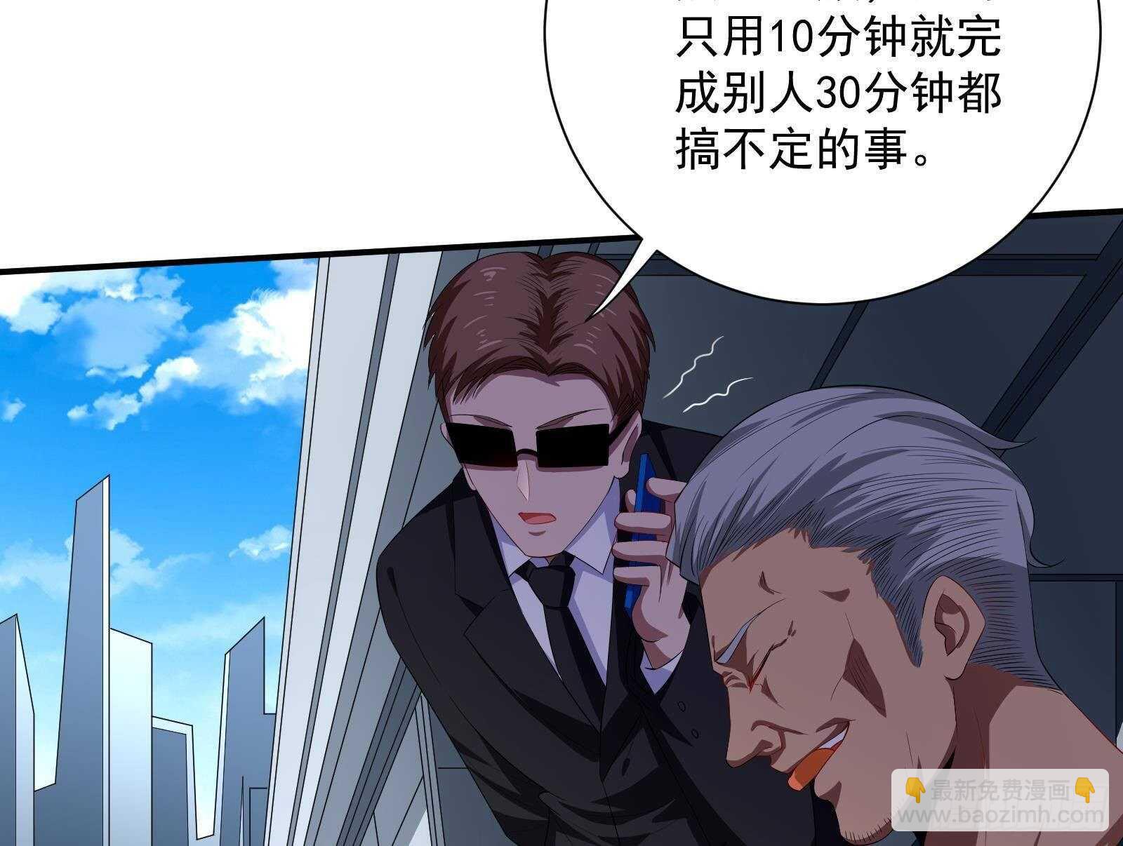 第42话 与时间赛跑！(1/2)-第44话