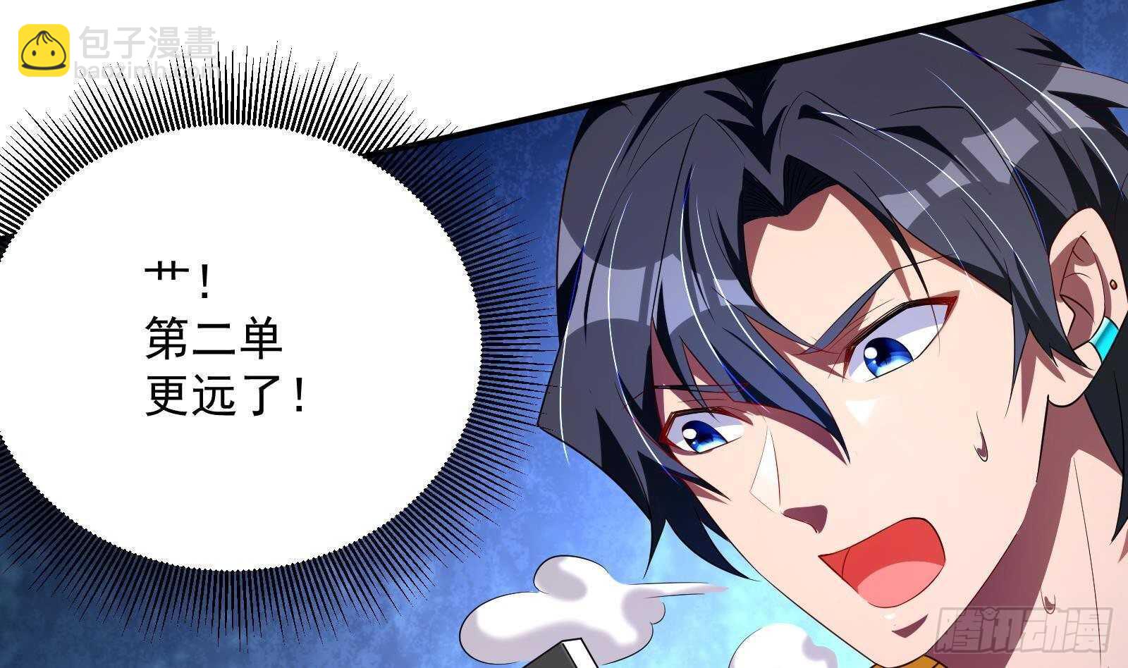 第42话 与时间赛跑！(1/2)-第44话