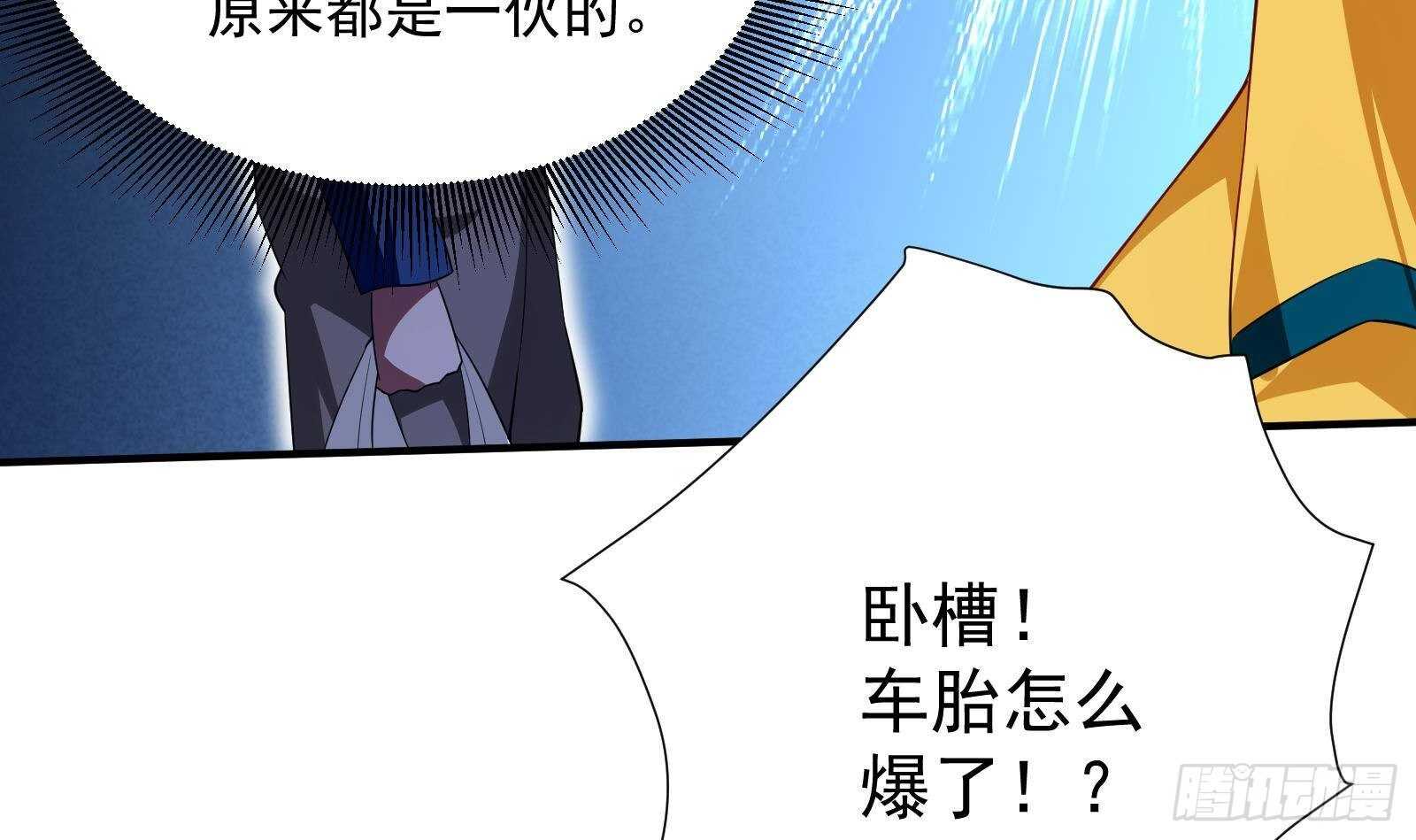 第42话 与时间赛跑！(1/2)-第44话