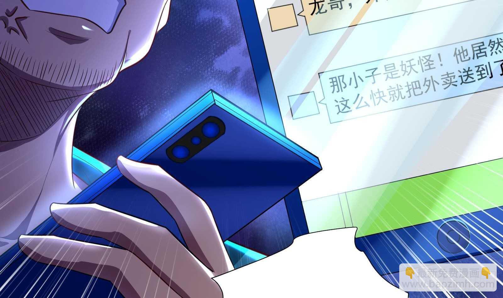 第44话 永远别惹，送外卖的(1/2)-第46话