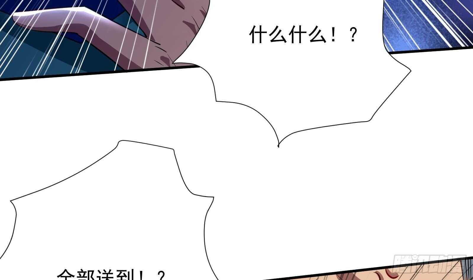 第44话 永远别惹，送外卖的(1/2)-第46话