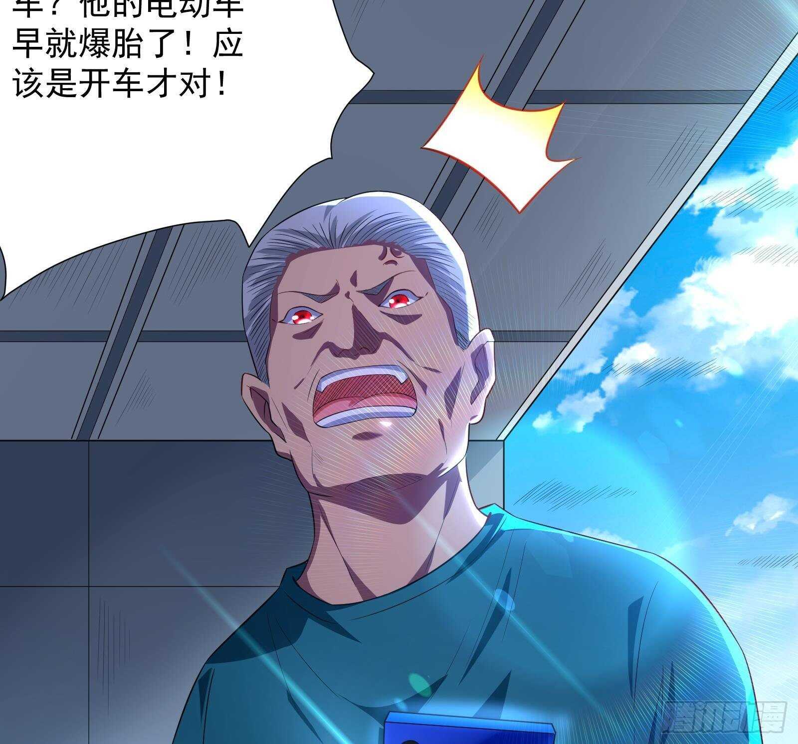 第44话 永远别惹，送外卖的(1/2)-第46话