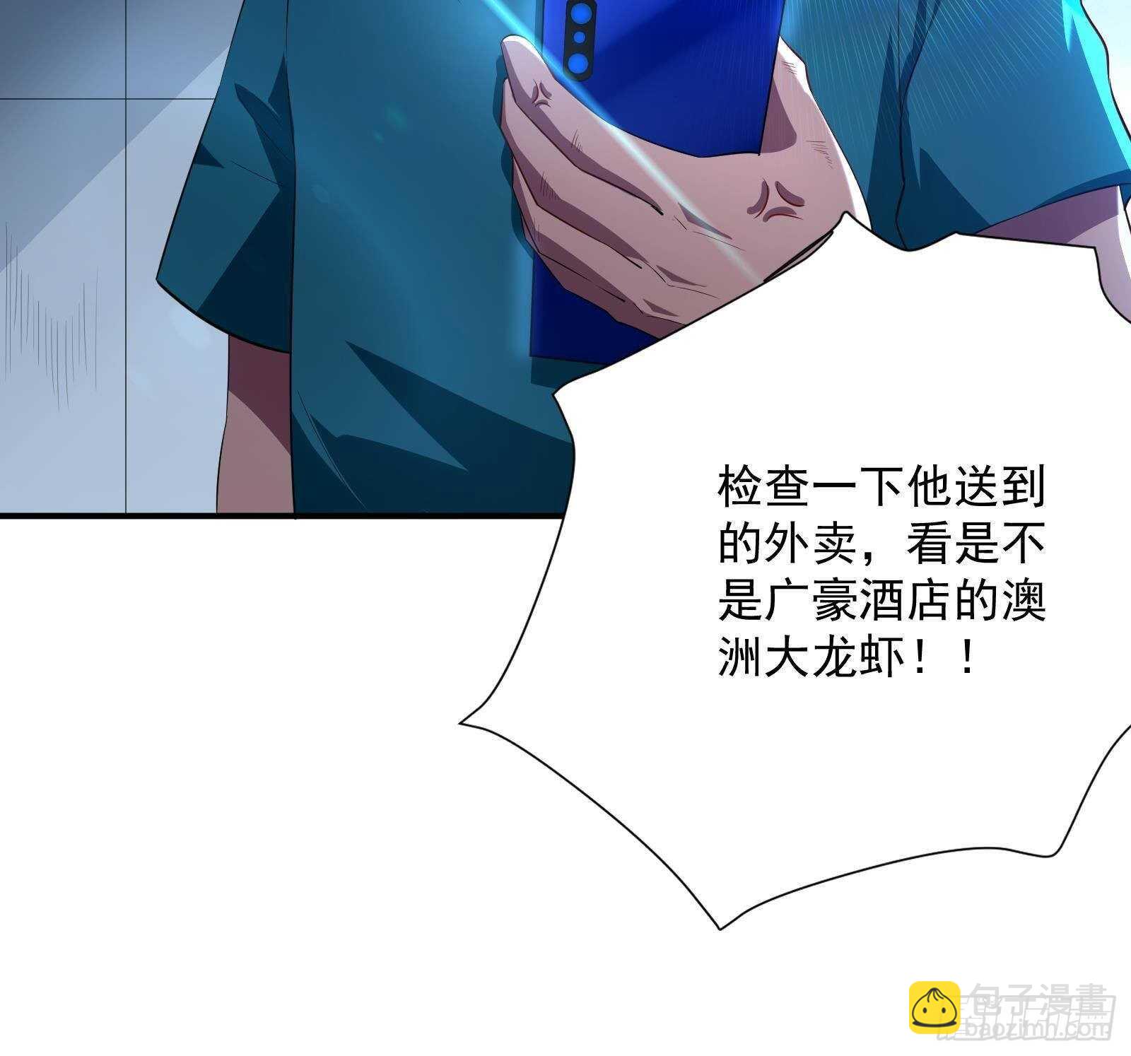 第44话 永远别惹，送外卖的(1/2)-第46话