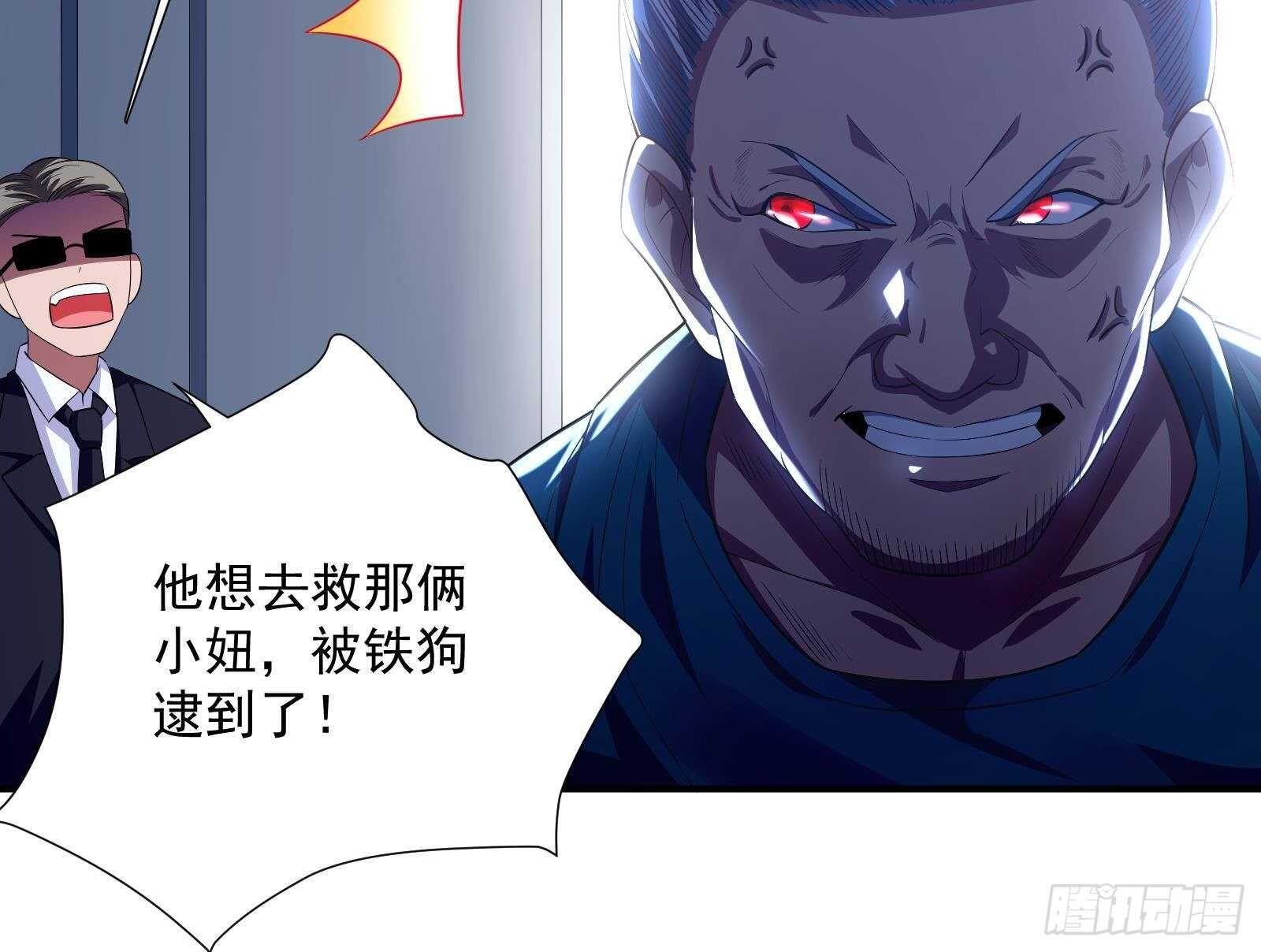 第44话 永远别惹，送外卖的(1/2)-第46话