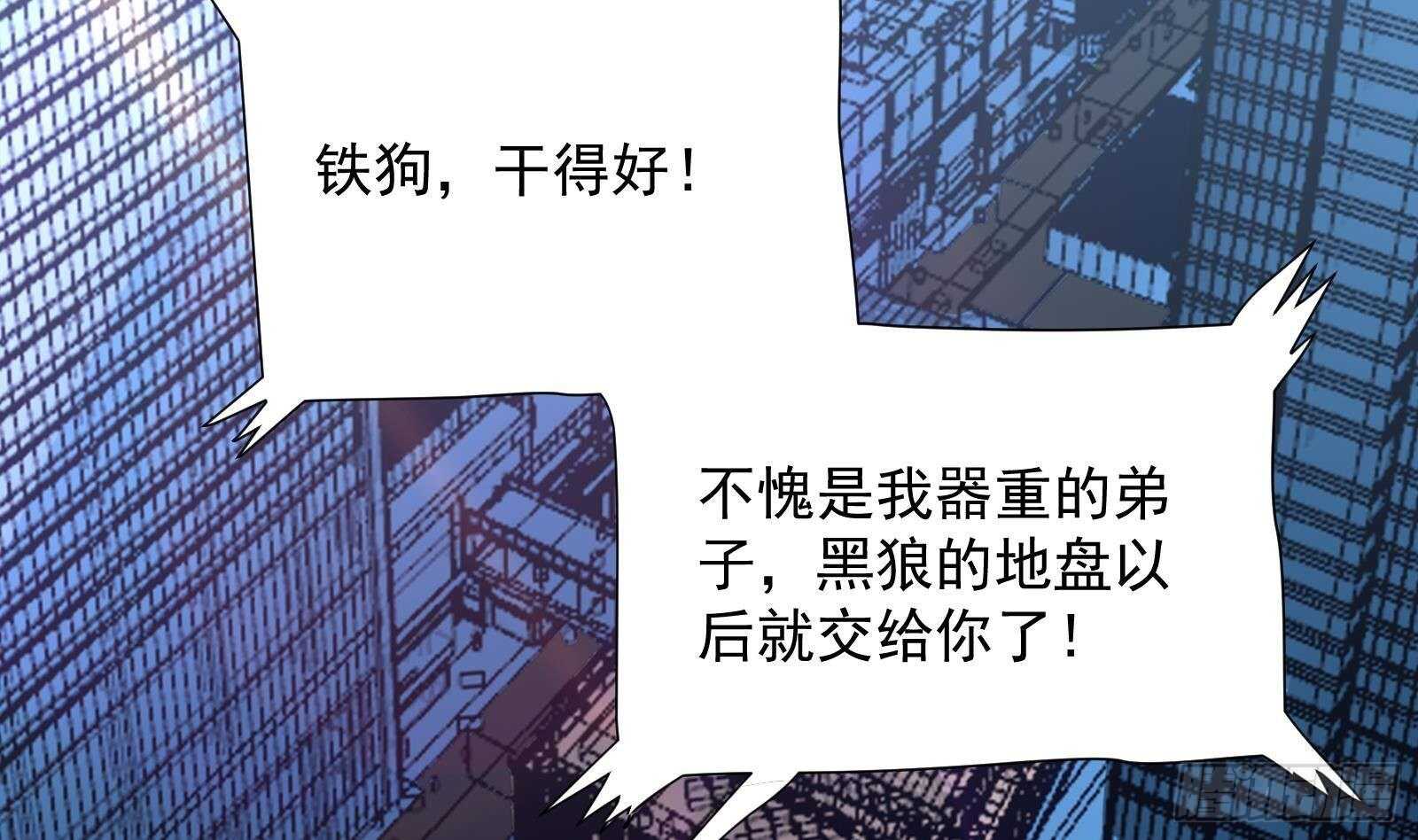 第44话 永远别惹，送外卖的(1/2)-第46话