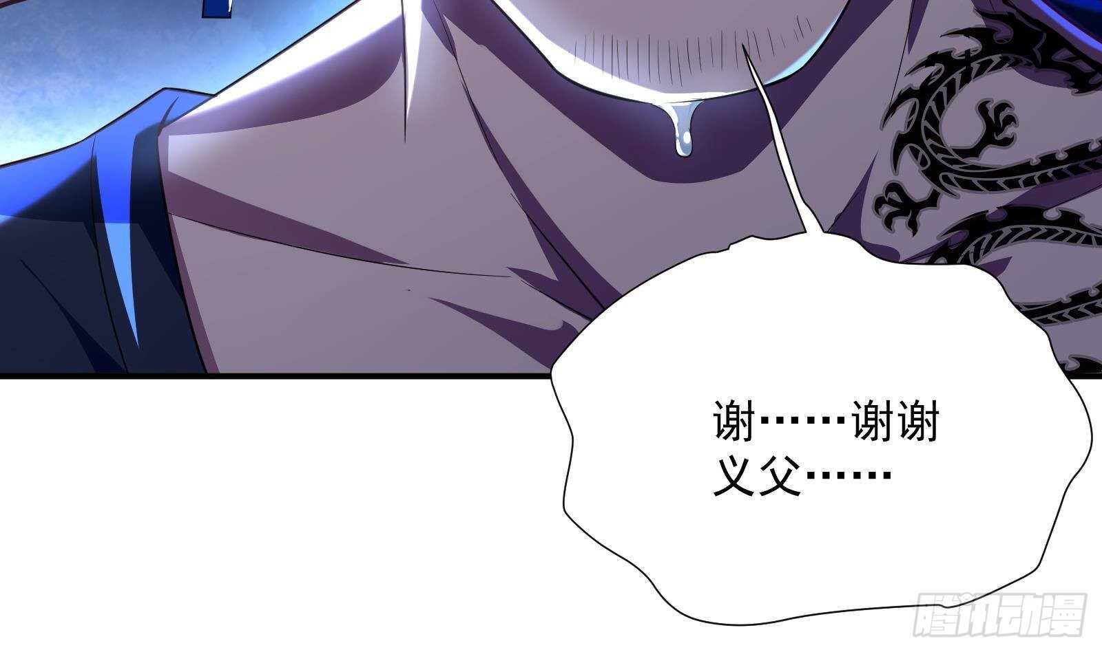 第44话 永远别惹，送外卖的(1/2)-第46话