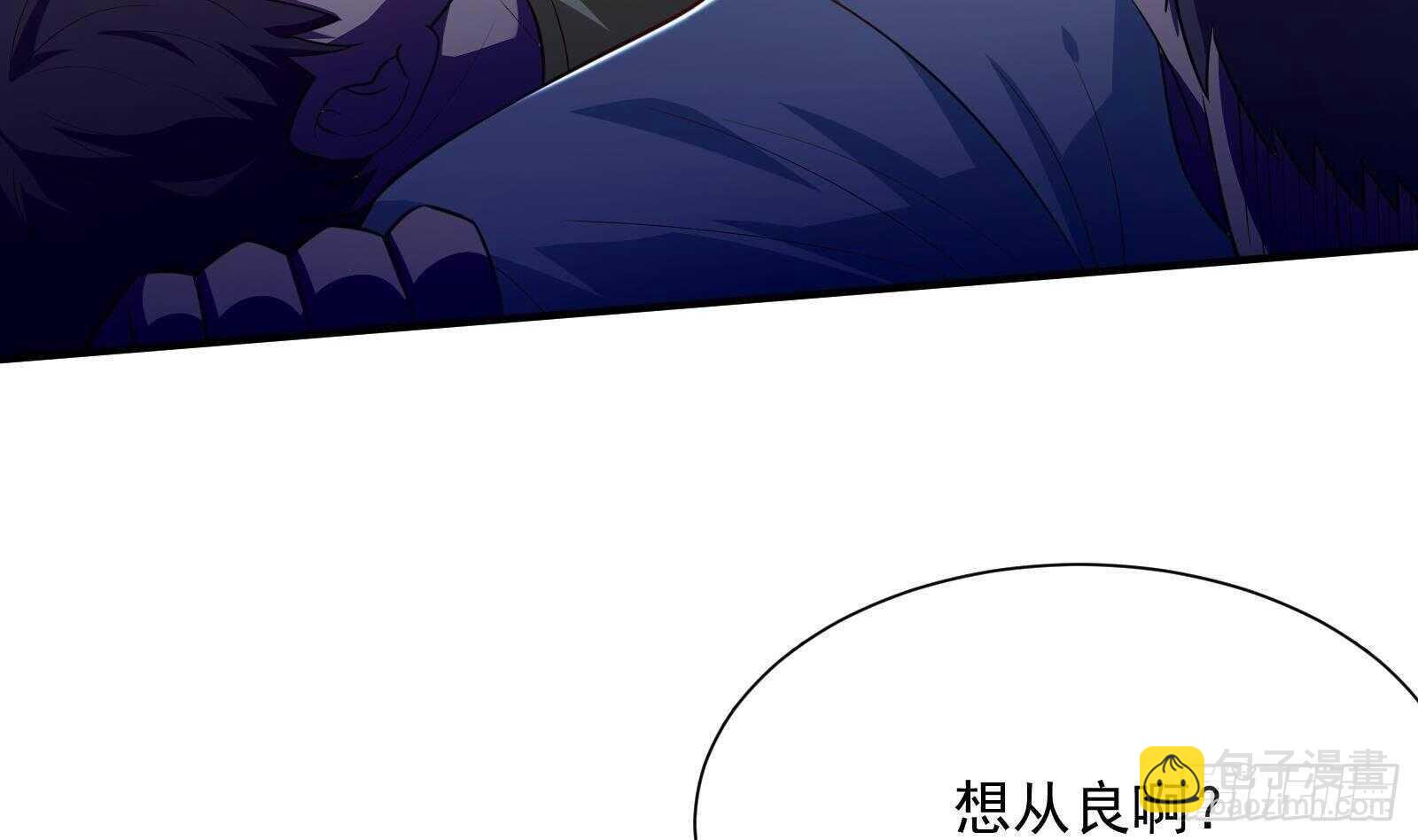 第44话 永远别惹，送外卖的(1/2)-第46话