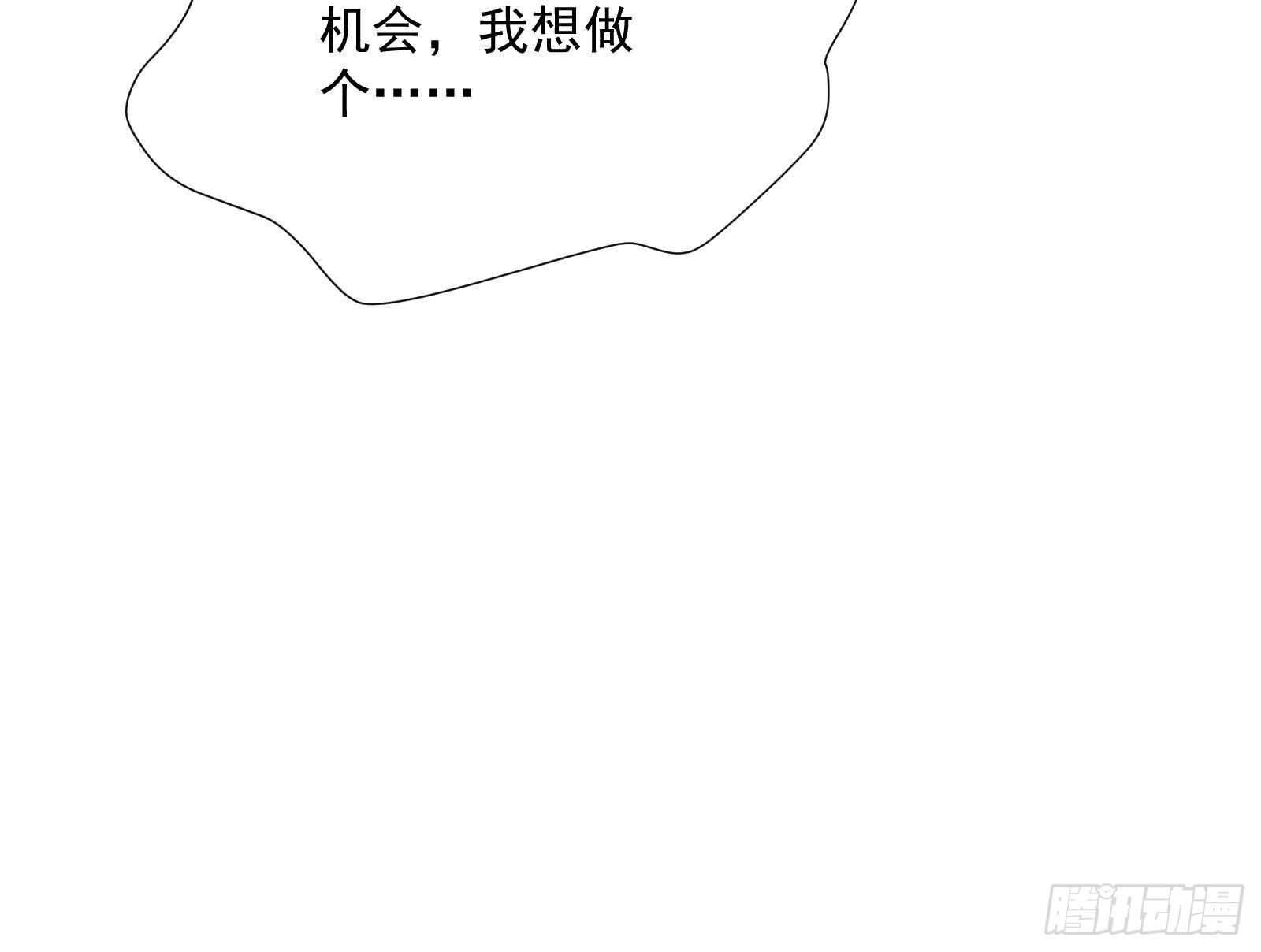 第44话 永远别惹，送外卖的(1/2)-第46话